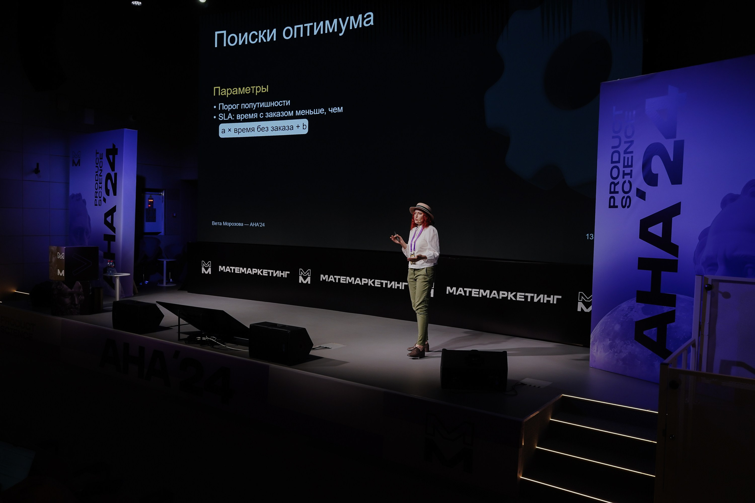 Aha! — 6 июня 2024. Фотобанк Матемаркетинг