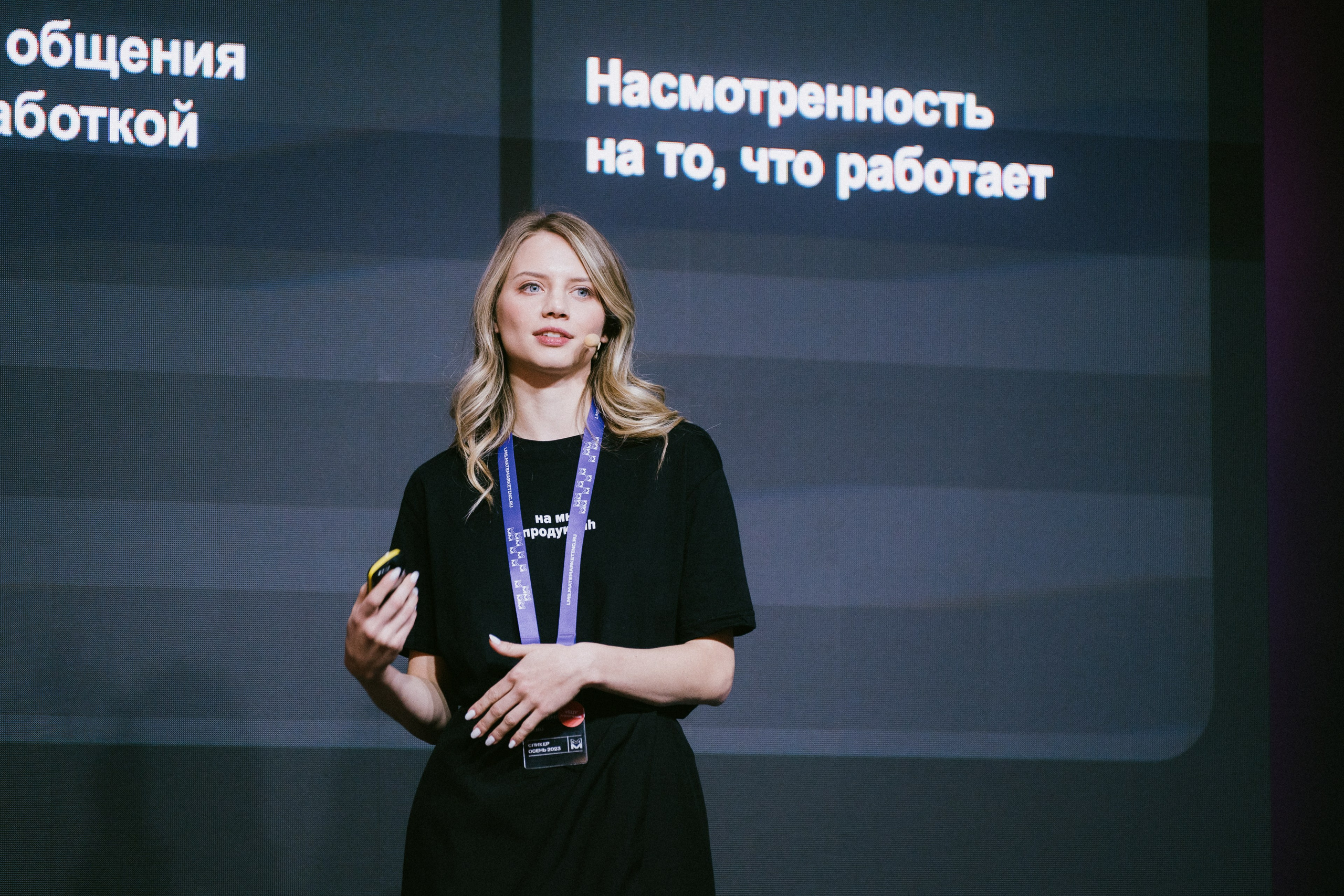 Матемаркетинг — 9–10 ноября 2023. Фотобанк Матемаркетинг