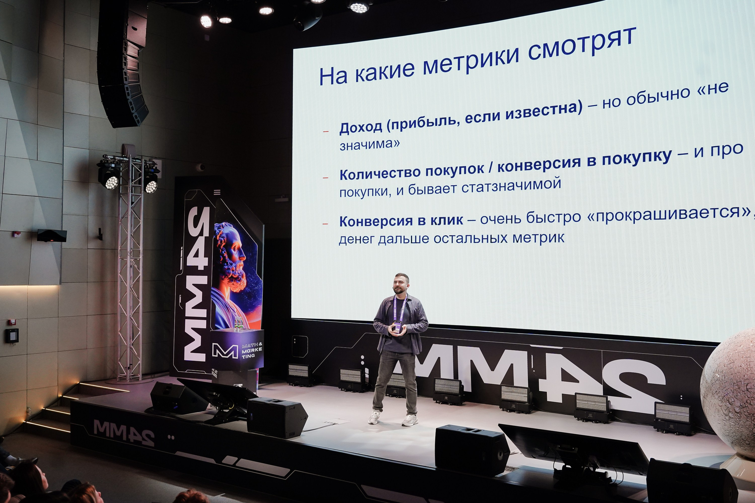 Матемаркетинг — 7–8 ноября 2024. Фотобанк Матемаркетинг