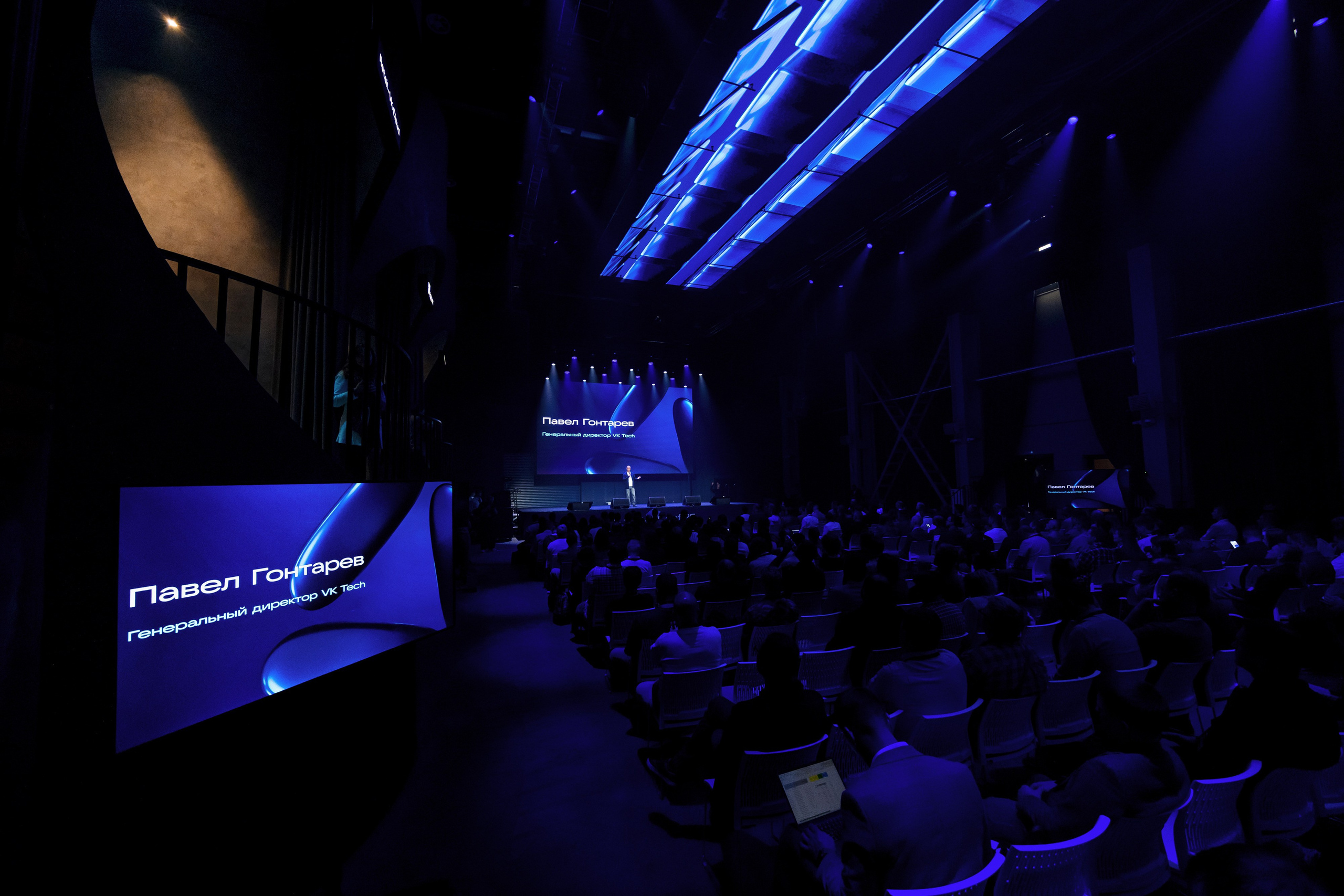 VK Cloud Conf' 25. Репортажный фотограф Семён Борисов | Москва