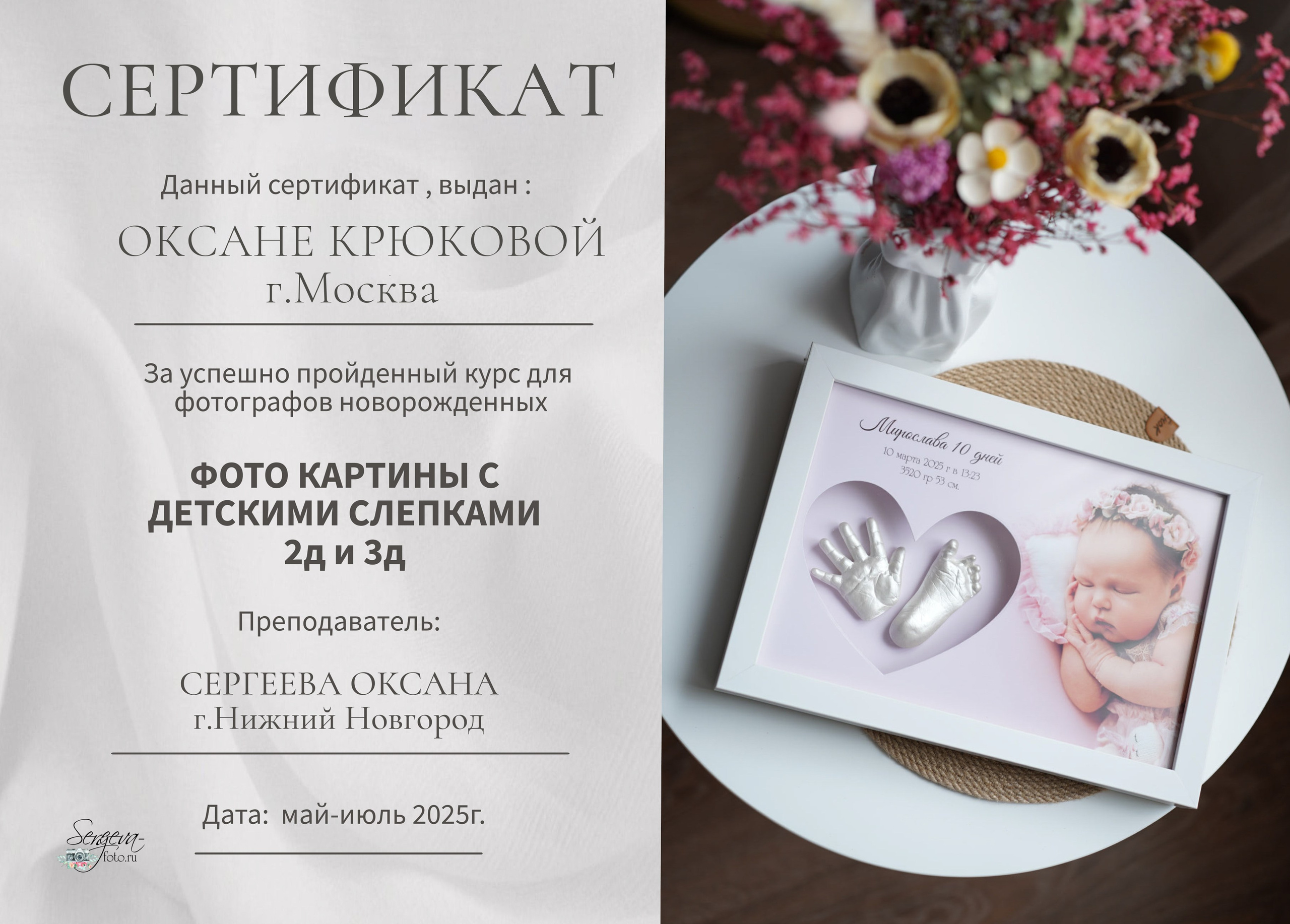 СЛЕПКИ ДЛЯ ФОТОГРАФОВ НОВОРОЖДЕННЫХ. Фотограф новорожденных в Нижнем Новгороде Сергеева Оксана