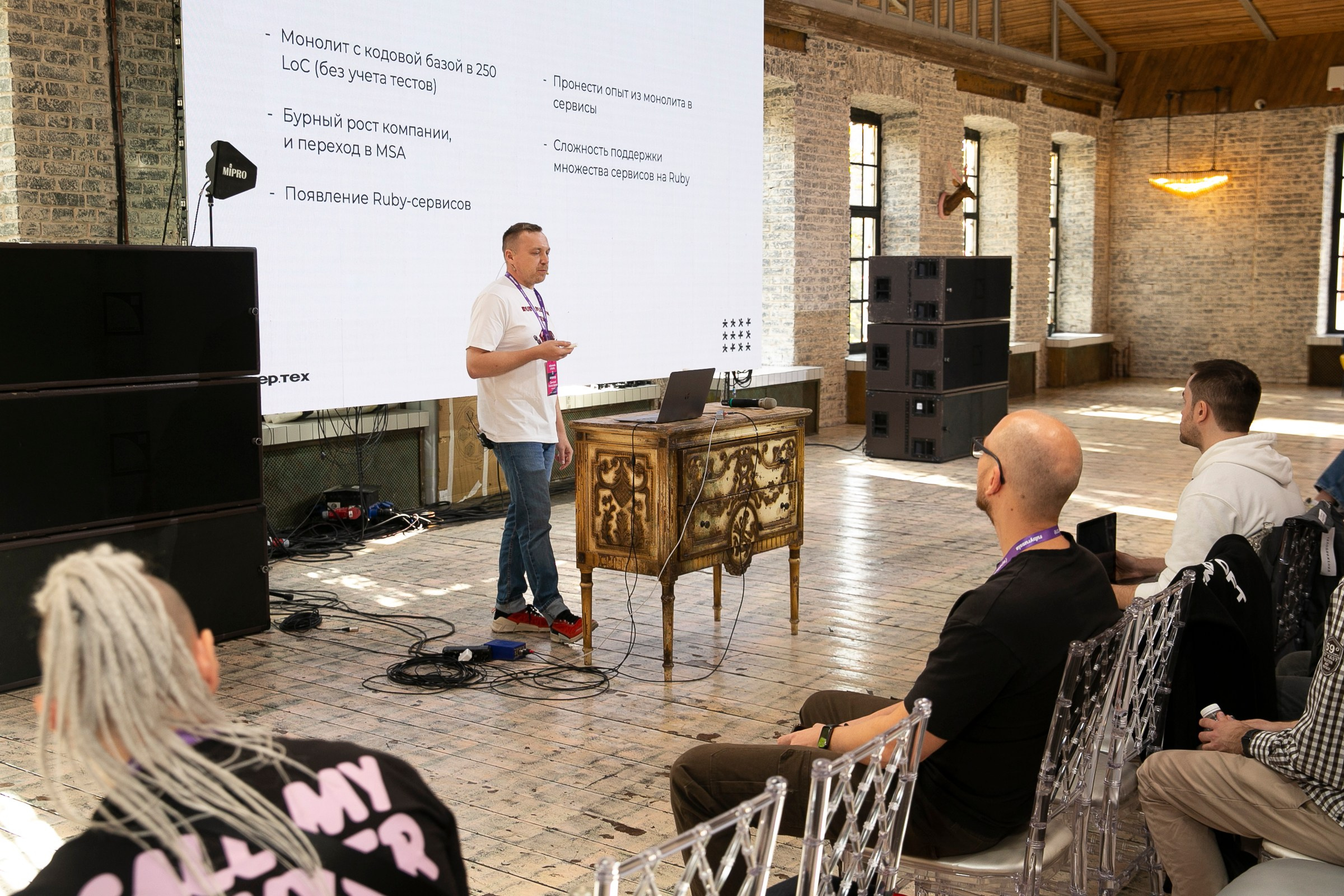 RUBY Russia 2024. Фотограф в Москве