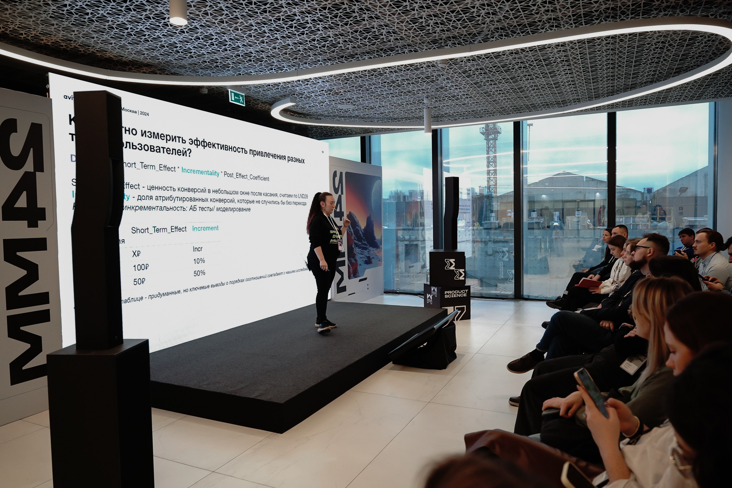 Матемаркетинг — 7–8 ноября 2024. Фотобанк Матемаркетинг