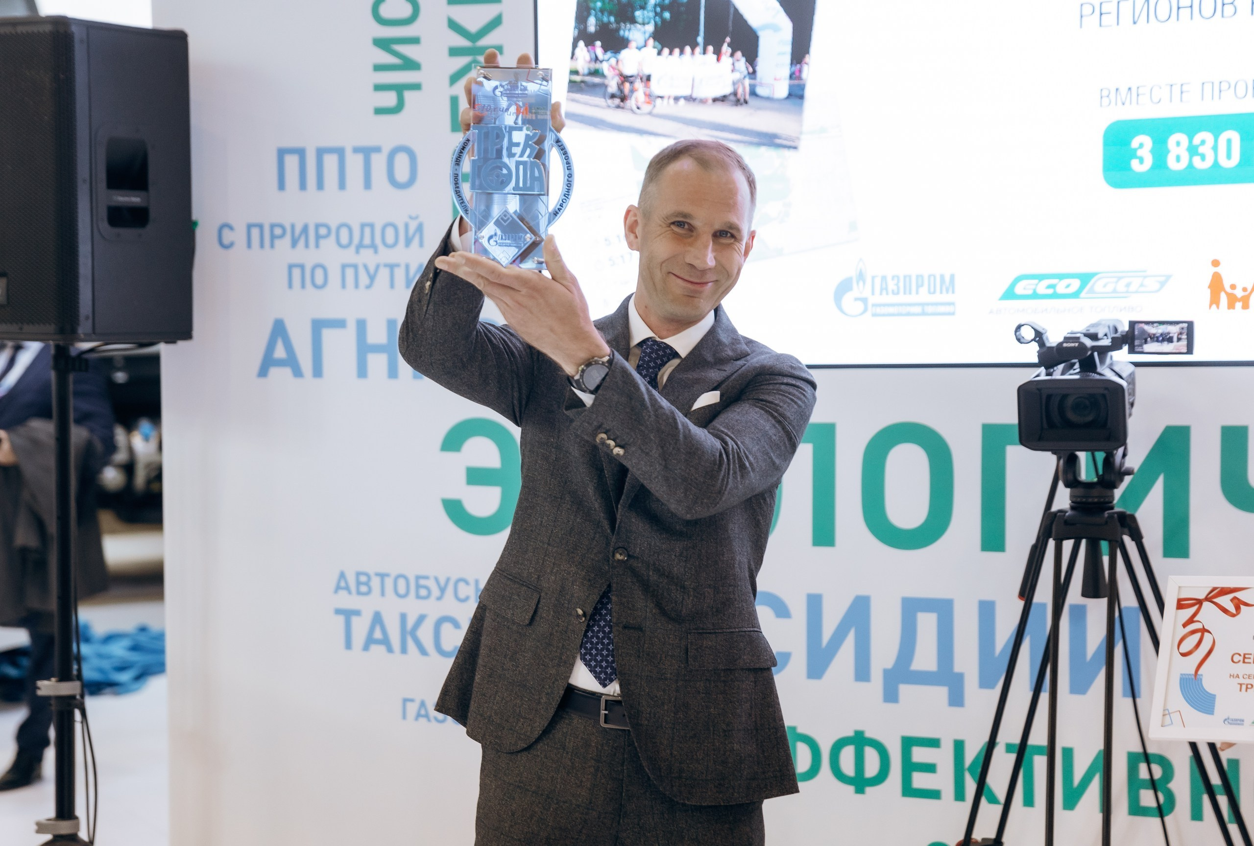 Газовый форум. Фотограф Виктория Дунаевская в Санкт Петербурге