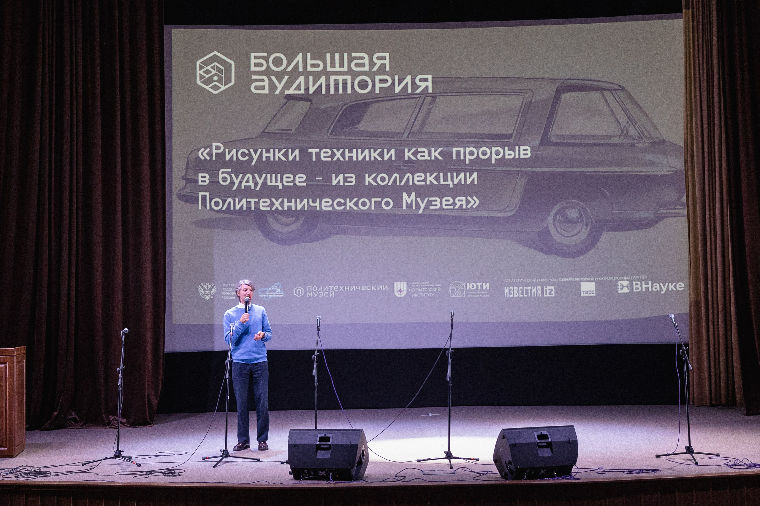 Крупные конференции