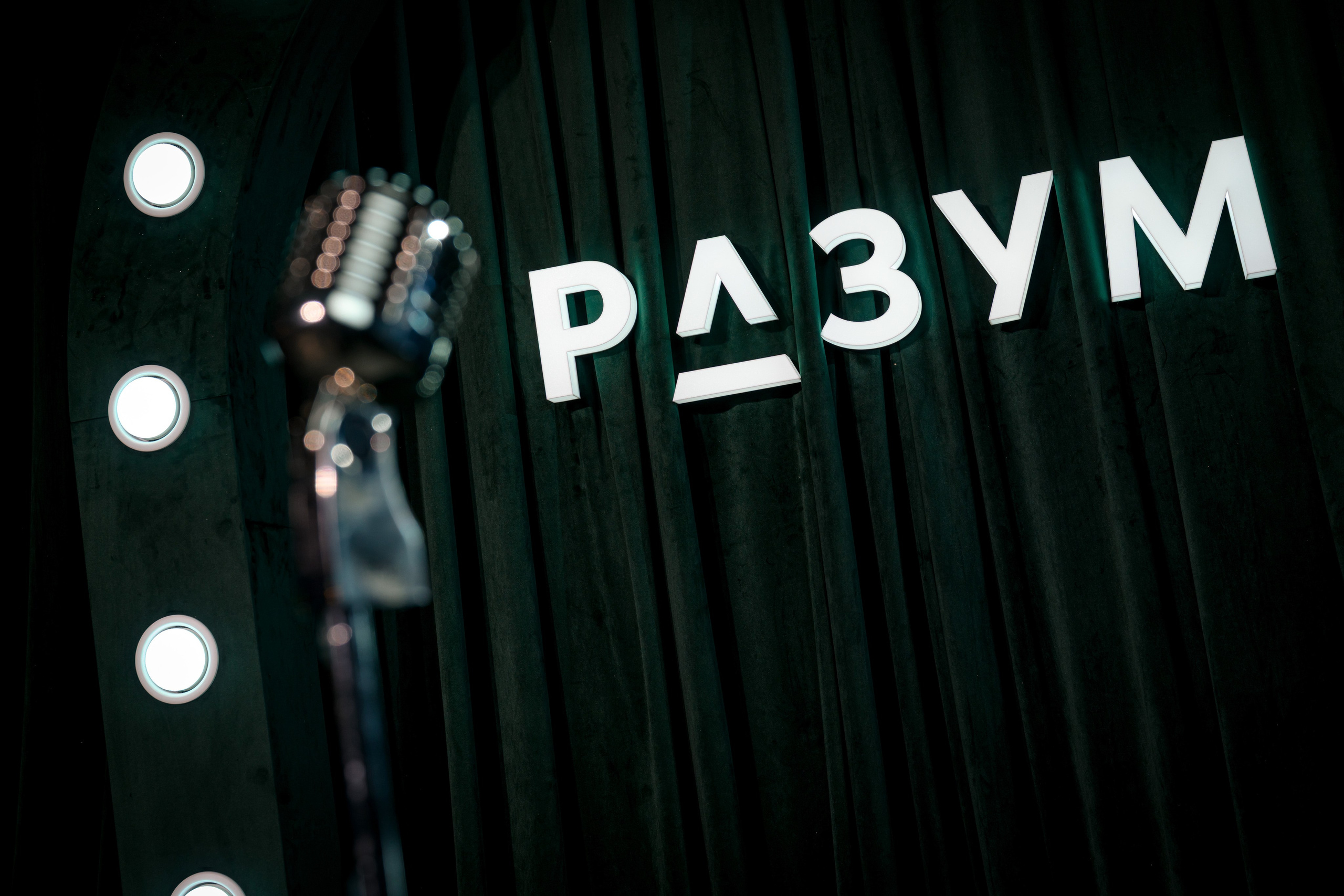 РАЗУМ. Максим Комаров — Профессиональный фотограф