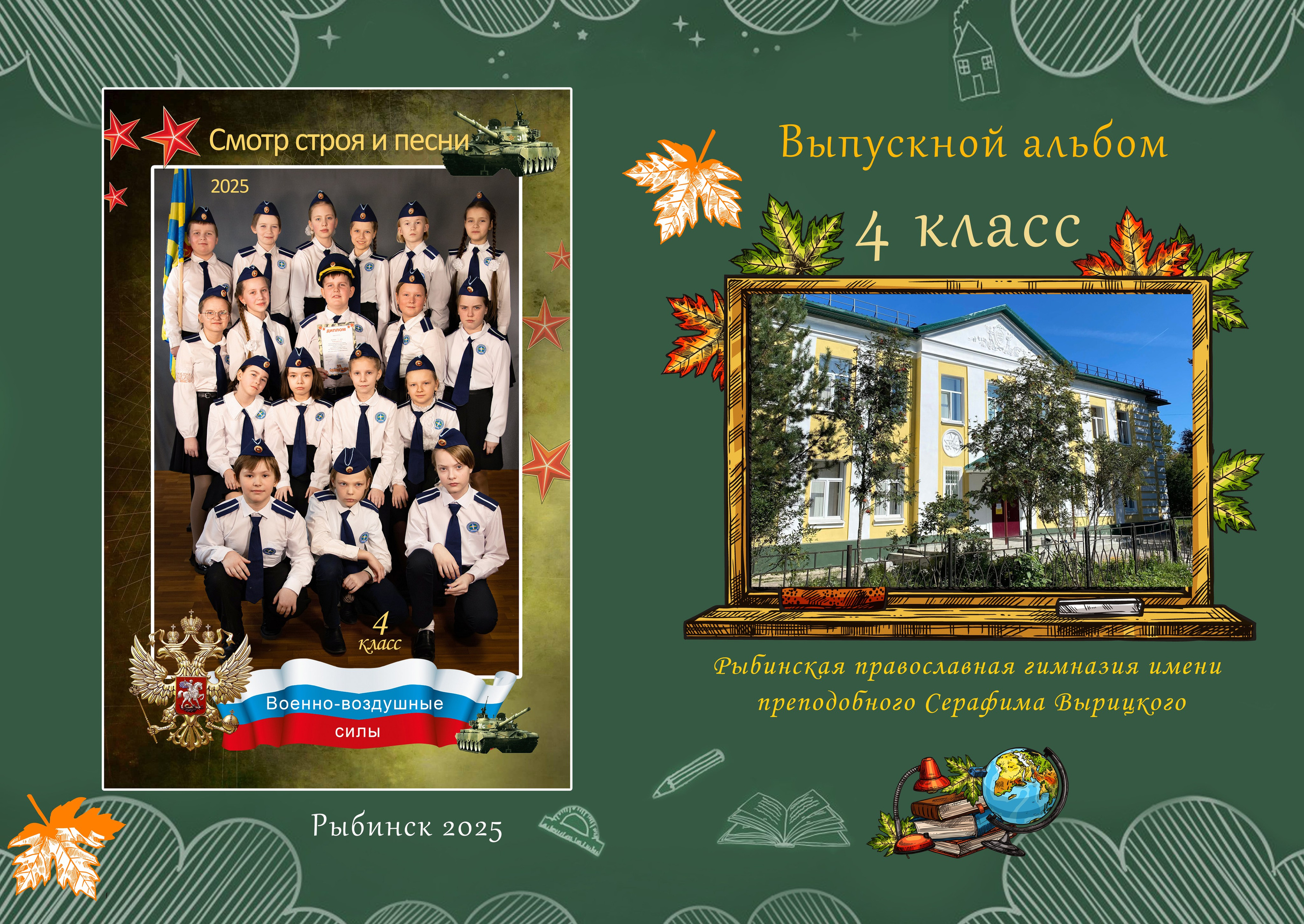 Выпускной альбом «Мел» для 4 класса. Твердая фотообложка с глянцевой ламинацией. Страницы из мелованной бумаги. От 10 разворотов. Фотограф в Москве Юлия Карпова
