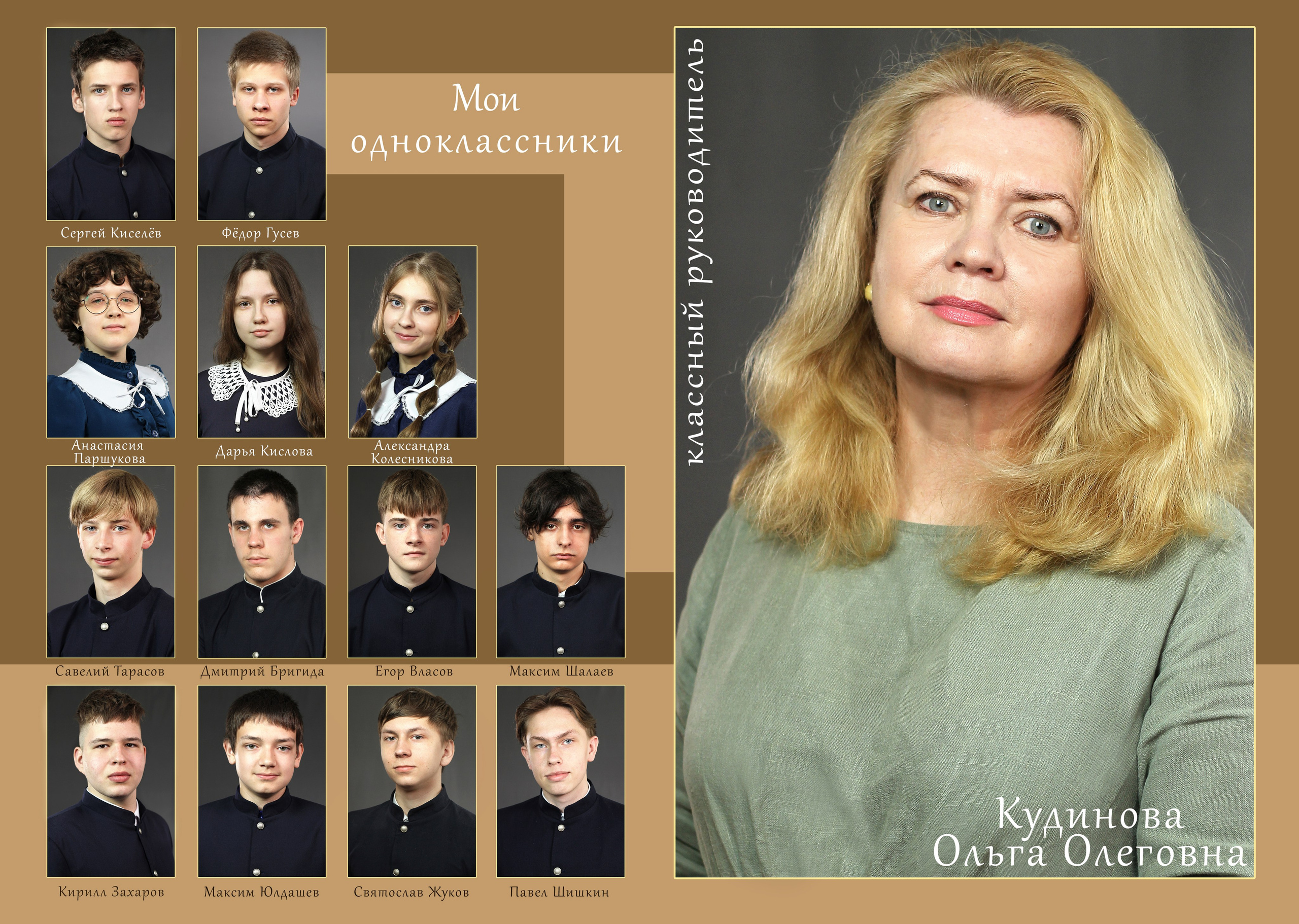 Выпускной альбом «Гимназия» для 9 класса. Твердая фотообложка. Страницы из картона с глянцевой ламинацией. От трёх разворотов. Фотограф в Москве Юлия Карпова