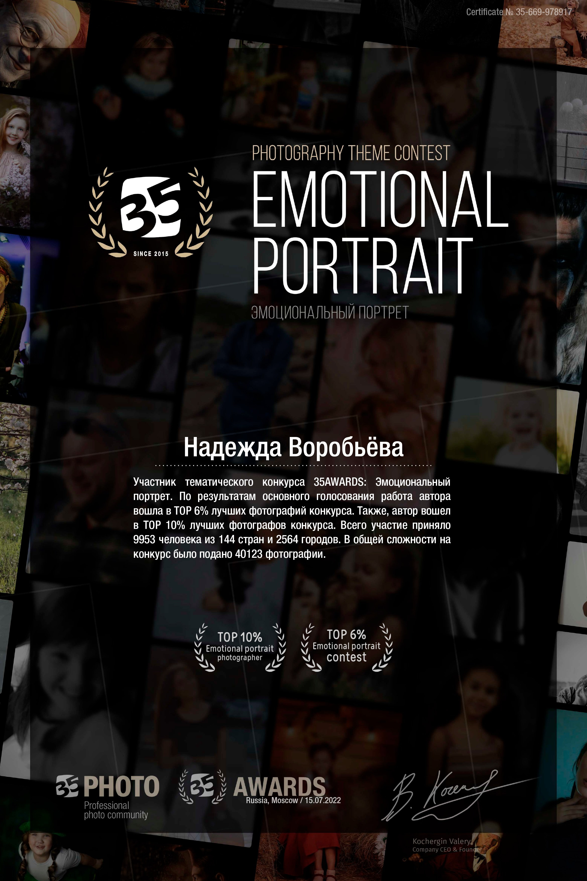 Семейный и женский фотограф Воробьева Надежда Москва / МО/ Обнинск. О фотографе. Семейный и женский фотограф в Москве Надежда Воробьева