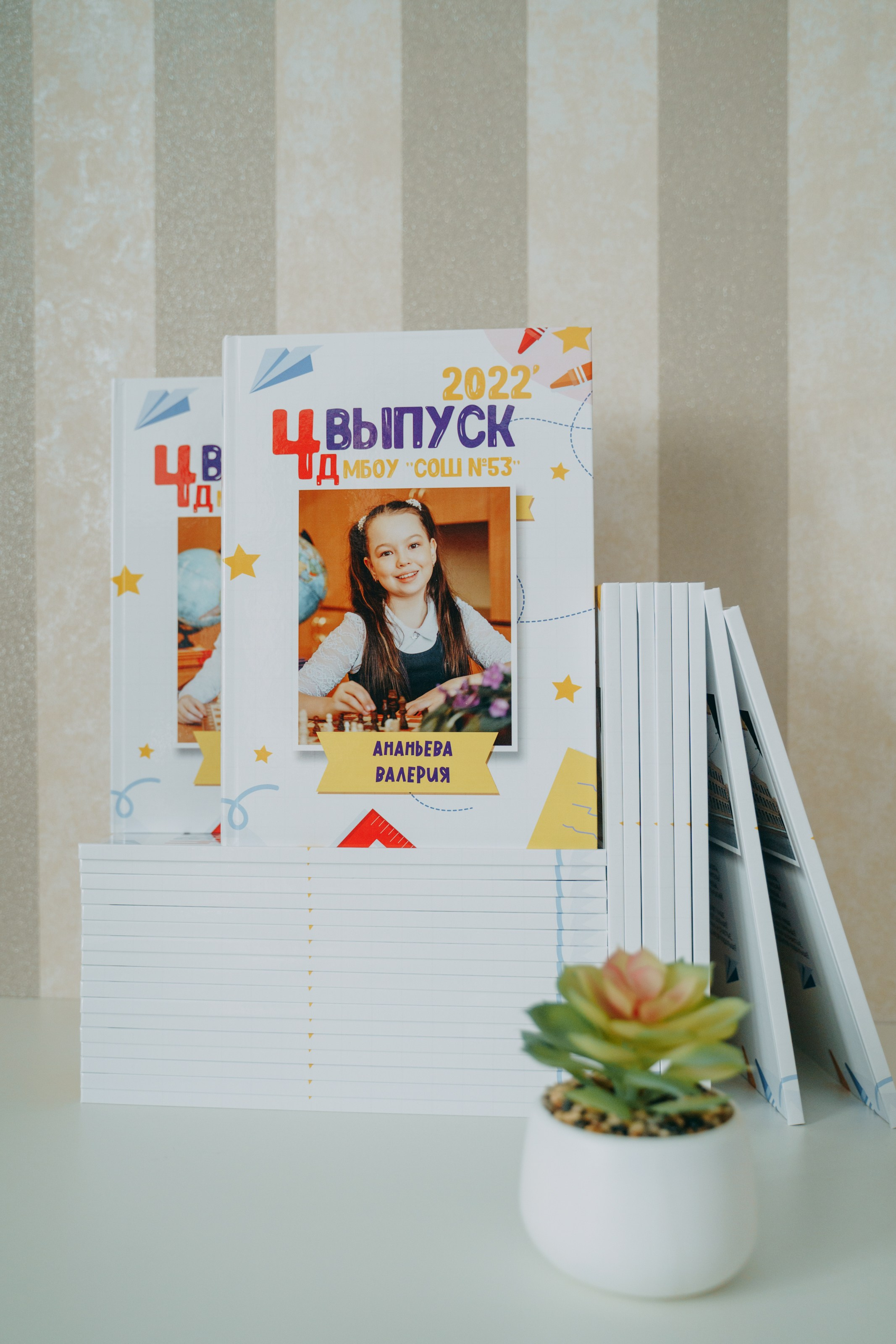 Альбом для начальной школы «Книга». Главная