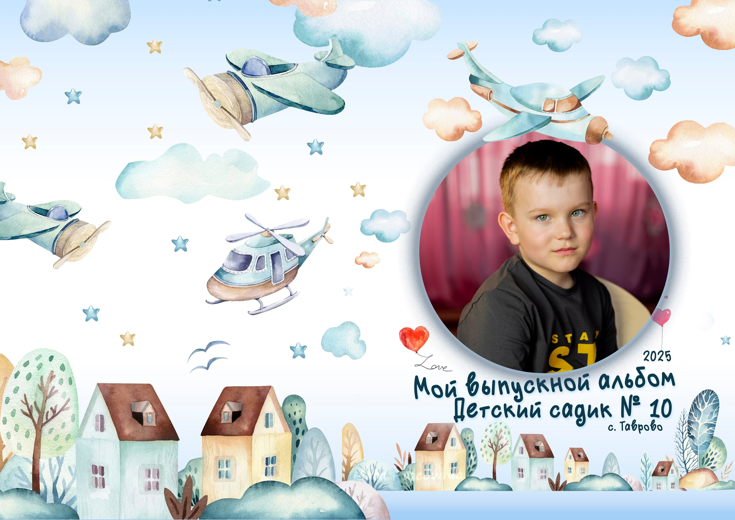 Самолеты. ALBUMIA