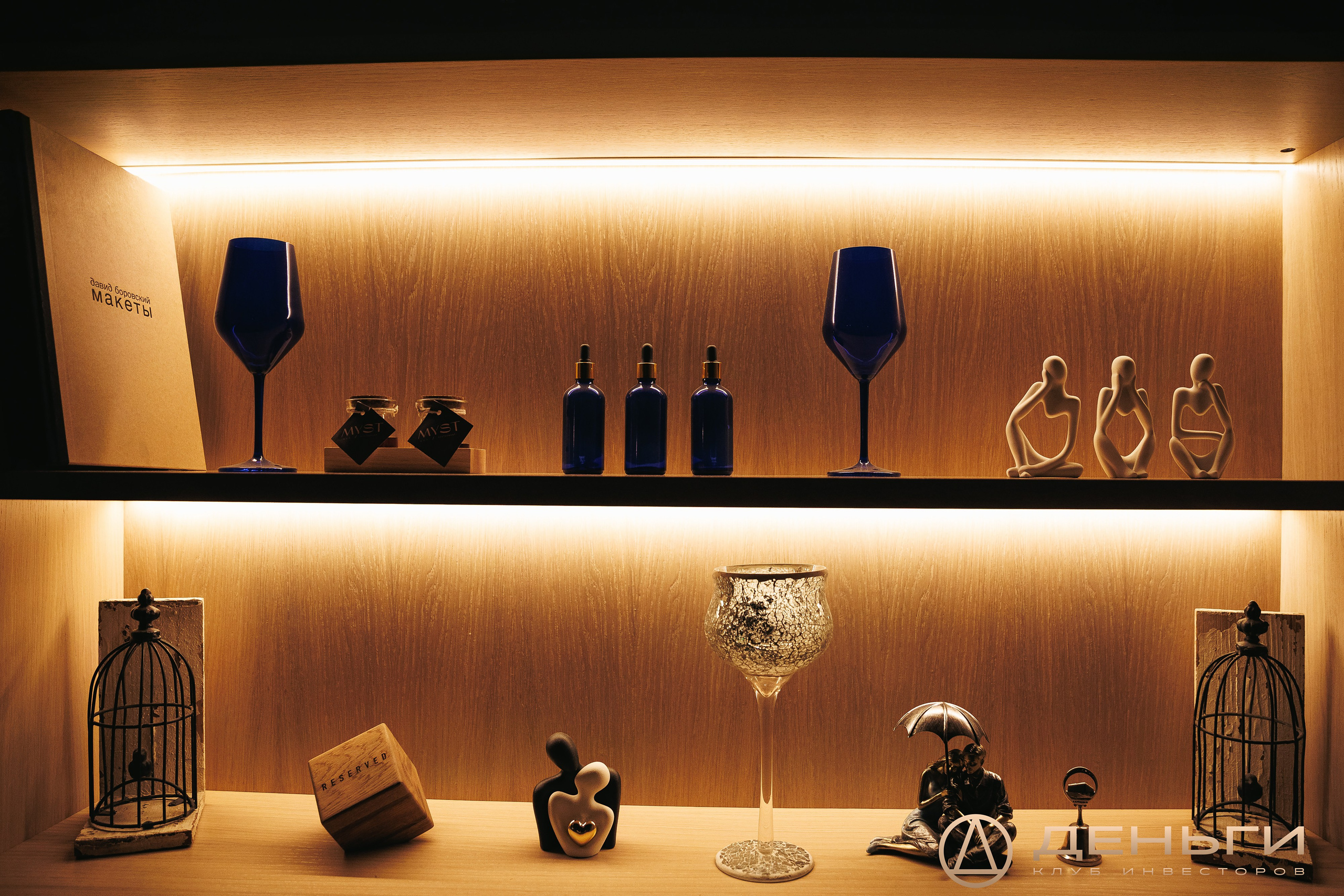 Ужин резидентов инвестиционного клуба