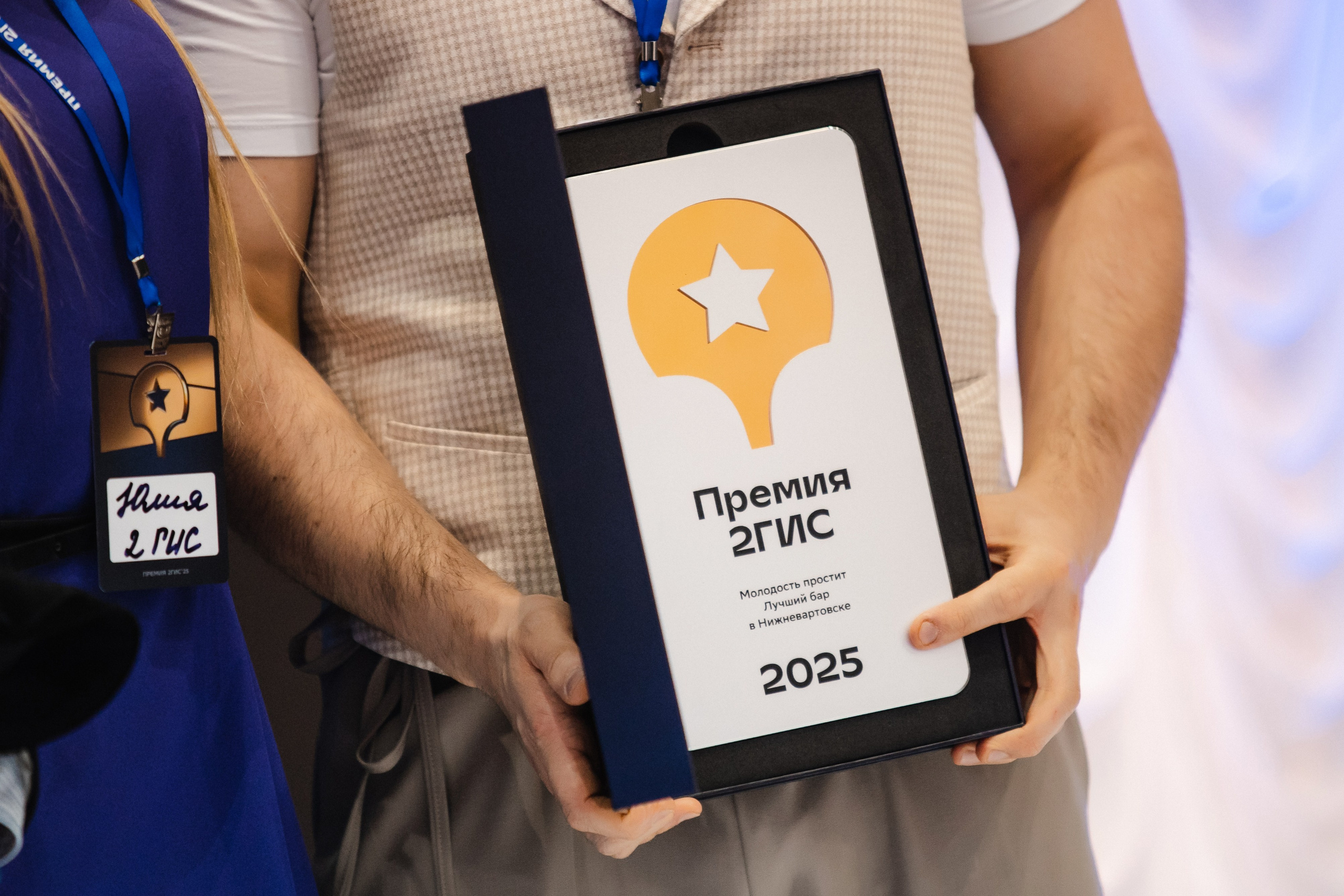 Премия 2ГИС. Роман Урумбаев фотограф Нижневартовск