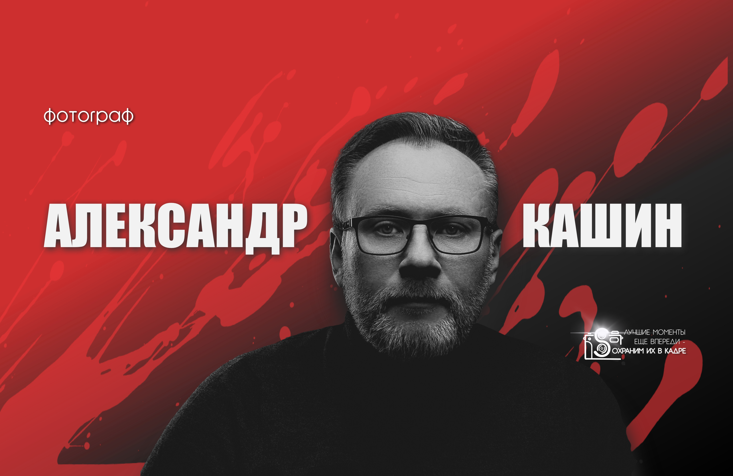 Фотограф I Санкт-Петербург