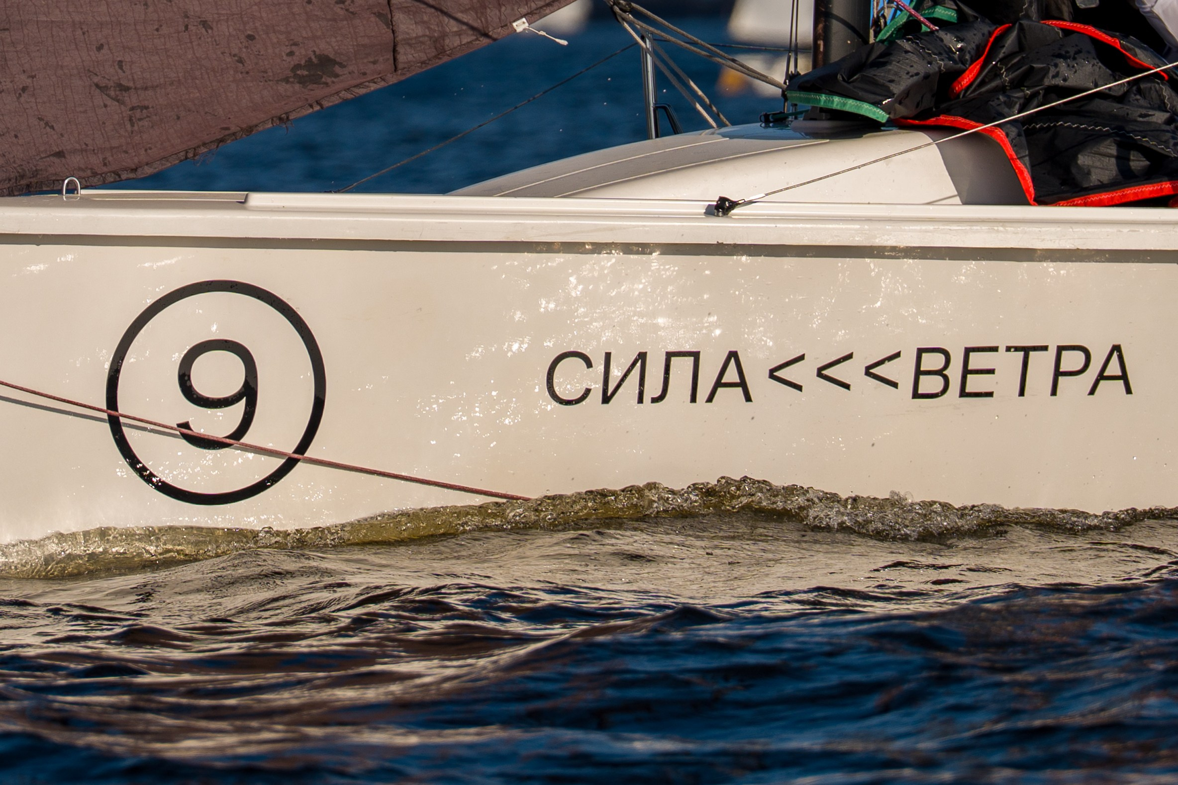 SV20 hull number 9 slicing waves during a Sila Vetra club regatta