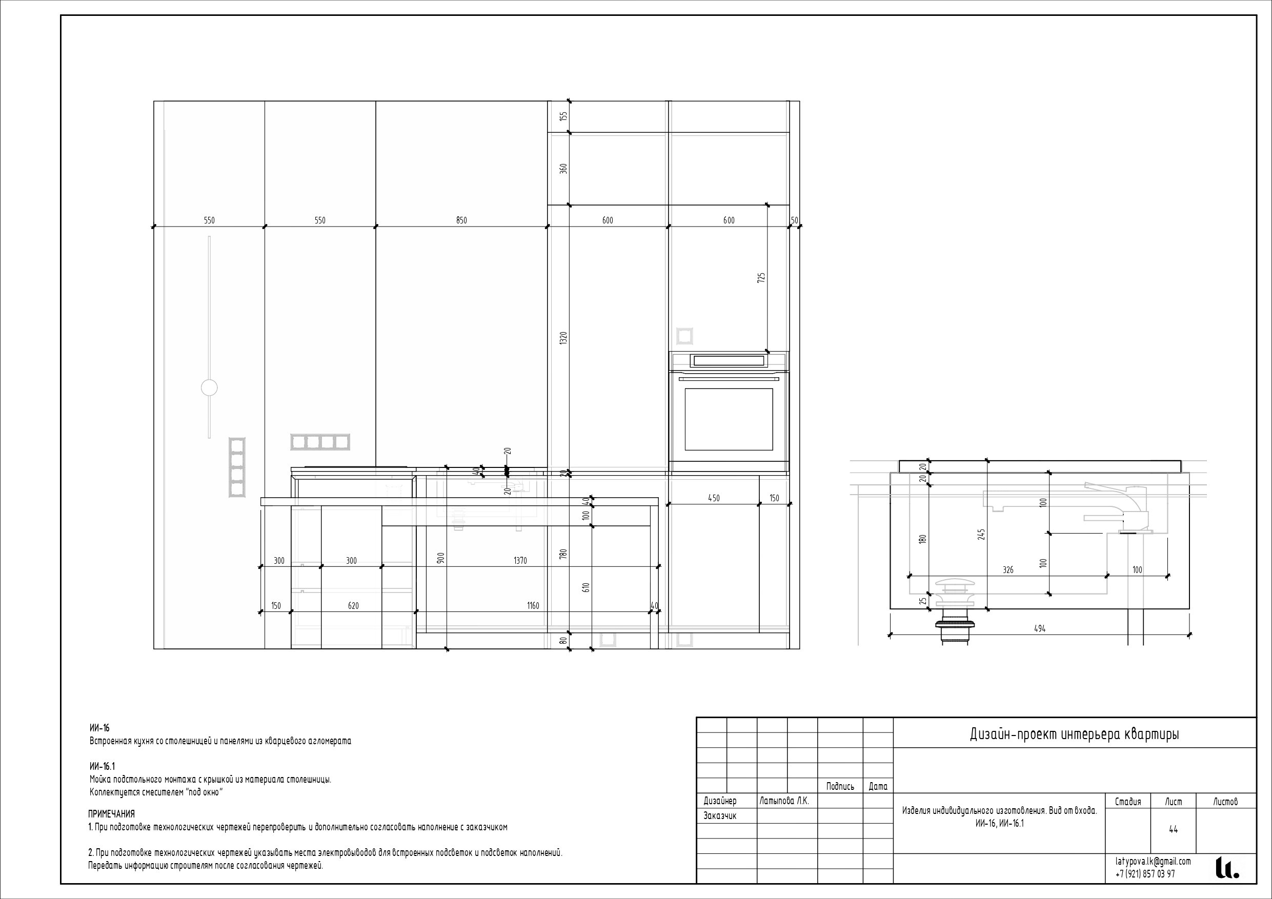 Revit. Архитектор-дизайнер Лиля Латыпова