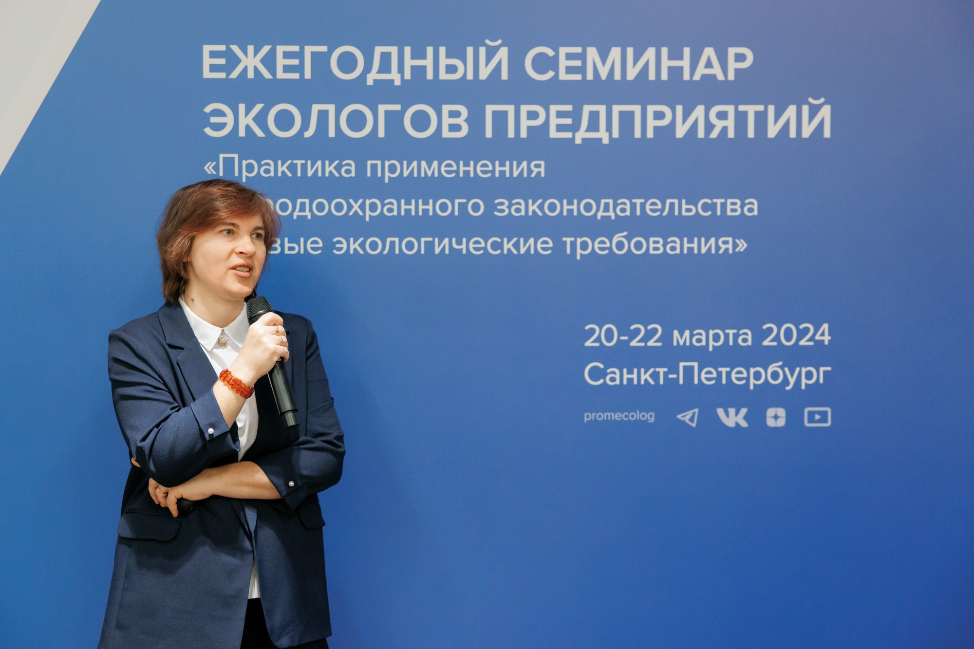 Конференция экологов. Свадебный и эвент фотограф в Санкт-Петербурге Власов Сергей