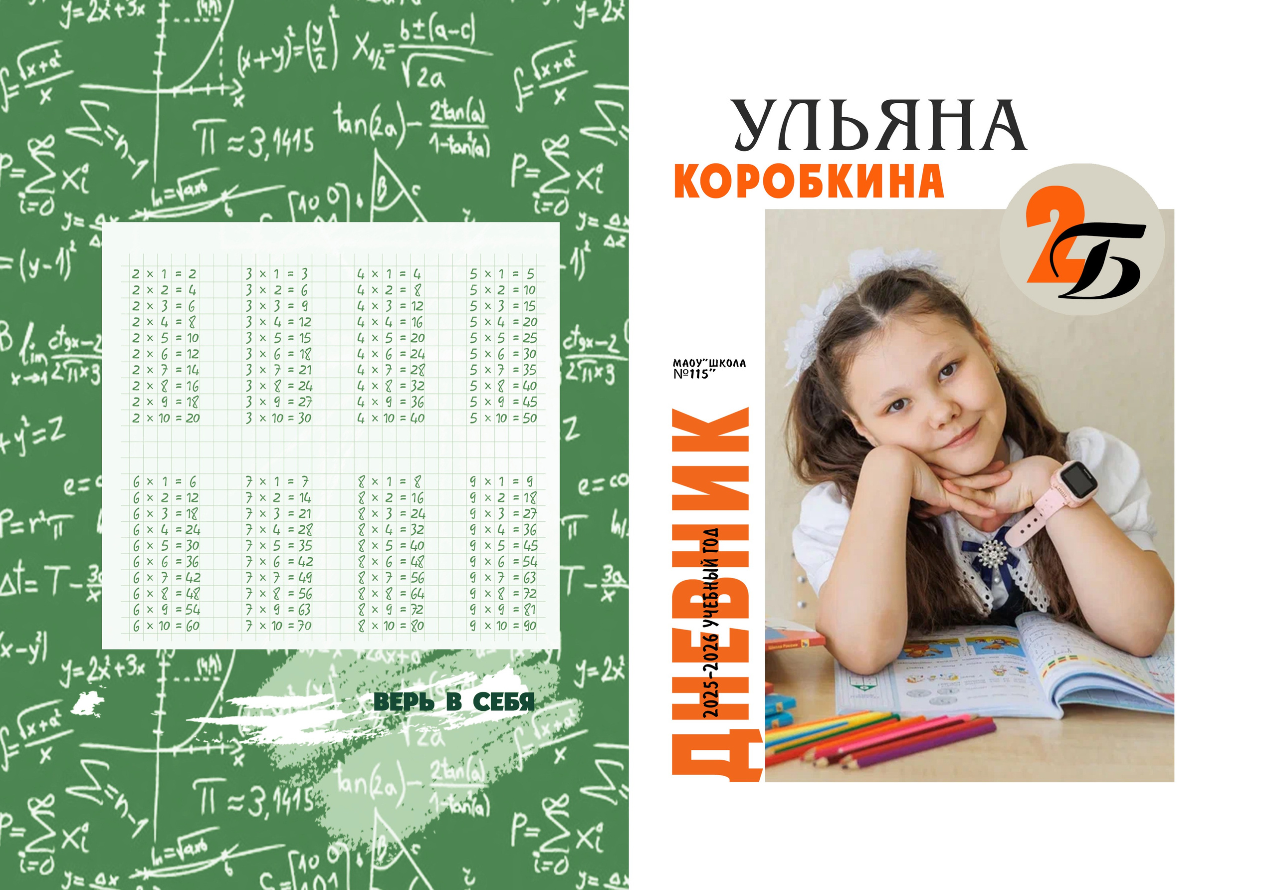 Дневники. MEMENTO.Выпускные альбомы, школьные, юбилейные и другие книги. Ростов-на-Дону