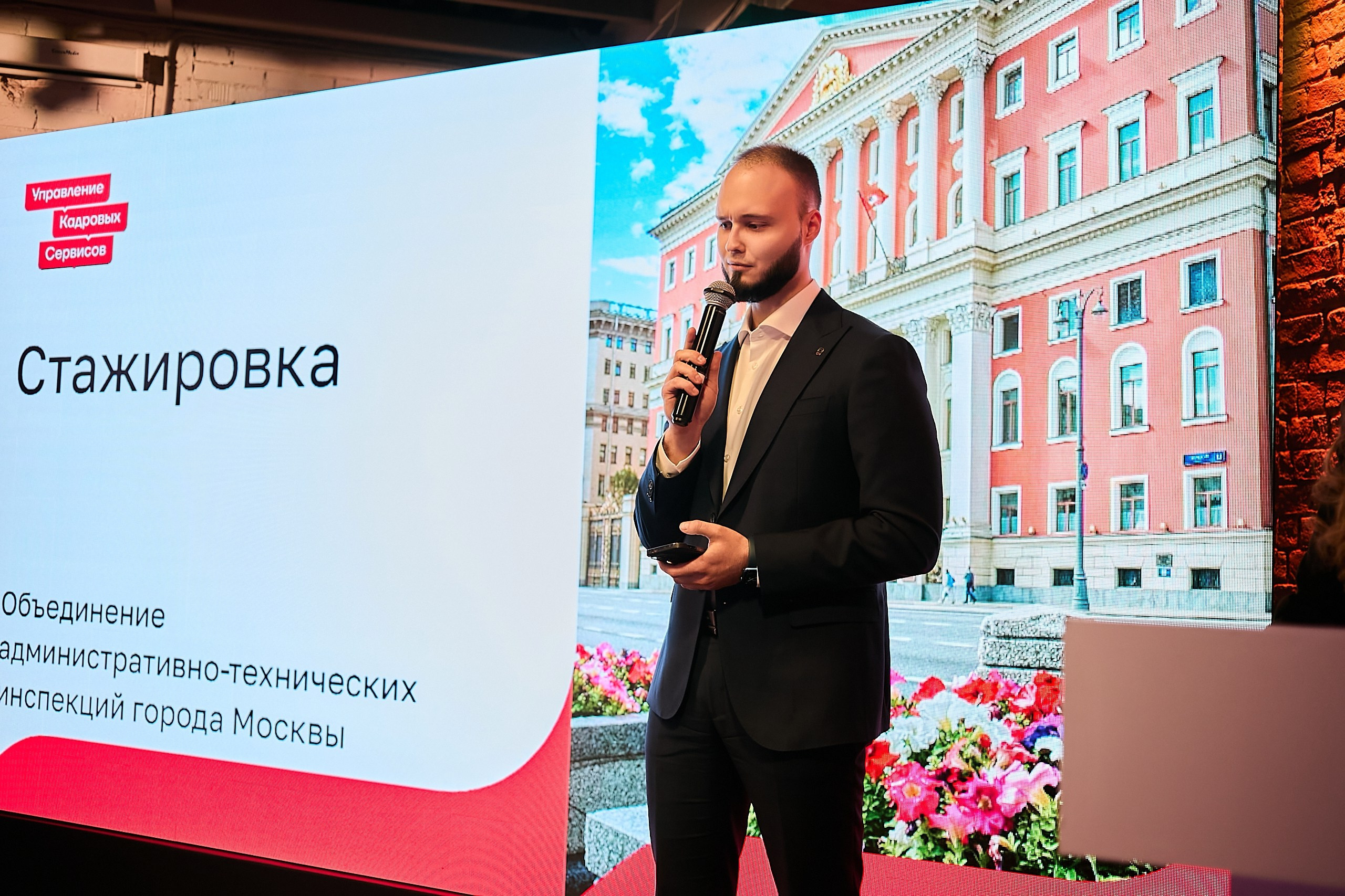 День наставника / Мероприятие для наставников и сотрудников кадровых. Фотограф и Видеограф в Москве. Олег Корушев