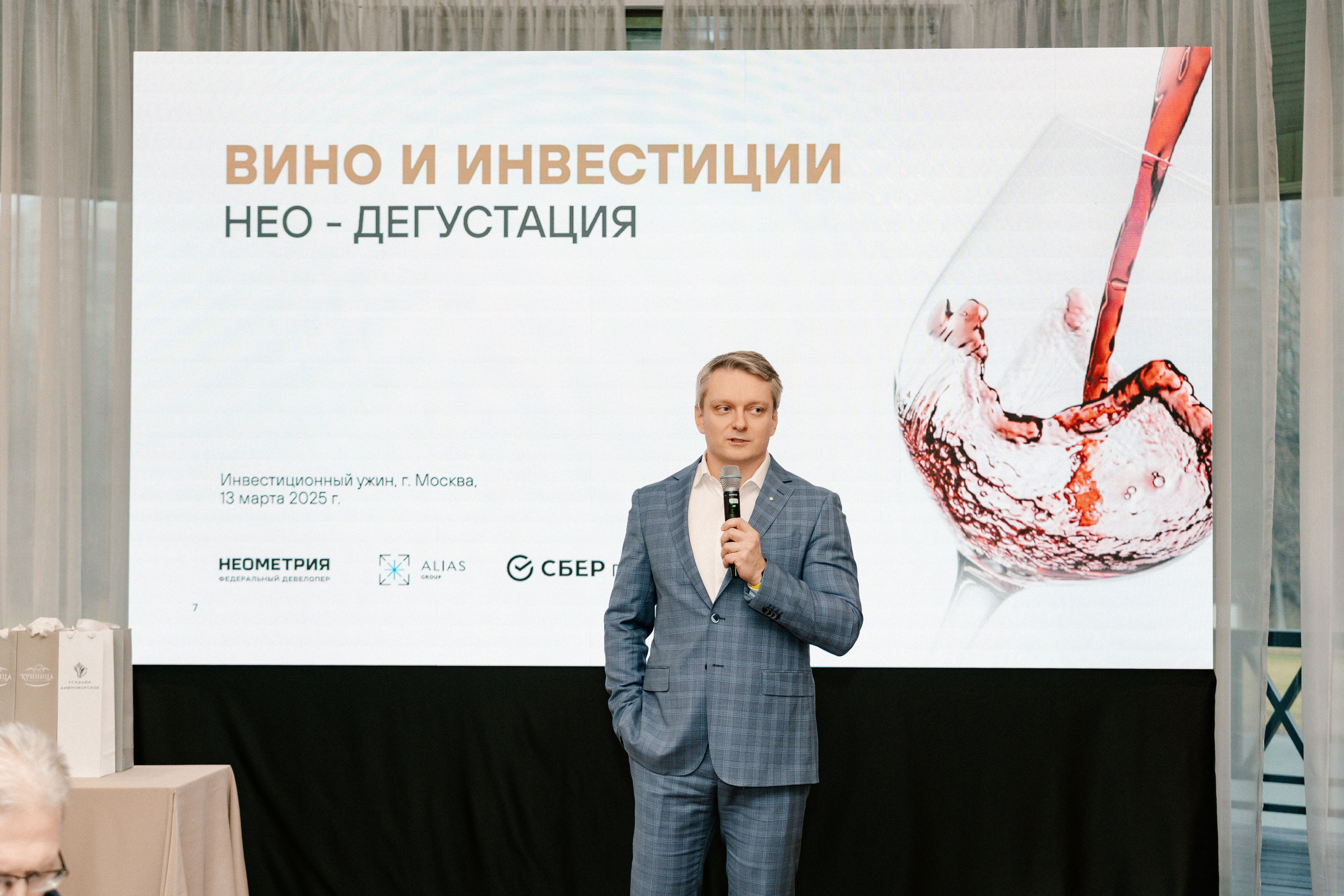 Вино и инвестиции — бизнес встреча