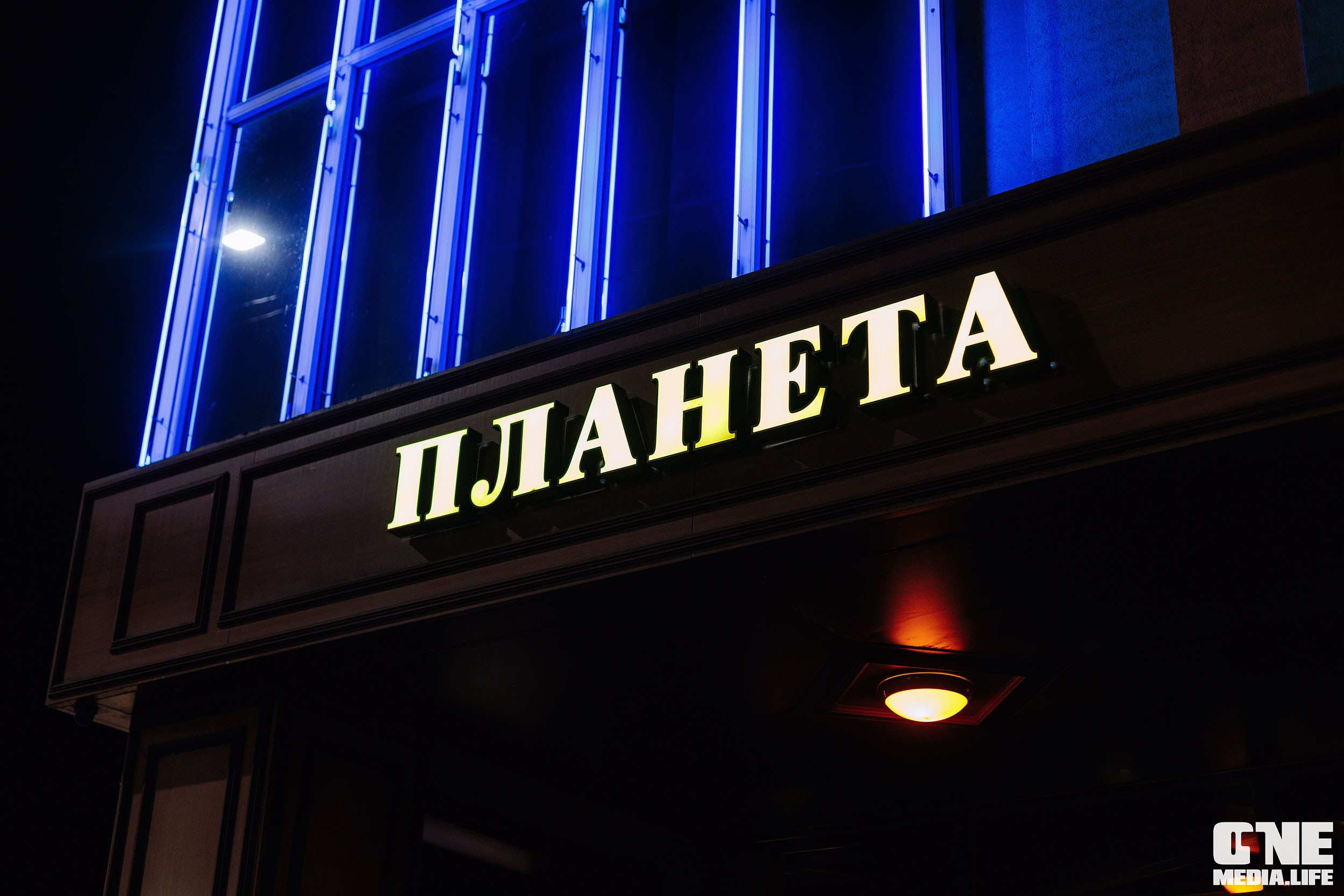 Фоторепортаж из РК Планета. One Media Life: фоторепортажи, фотоотчеты с мероприятий и заведений