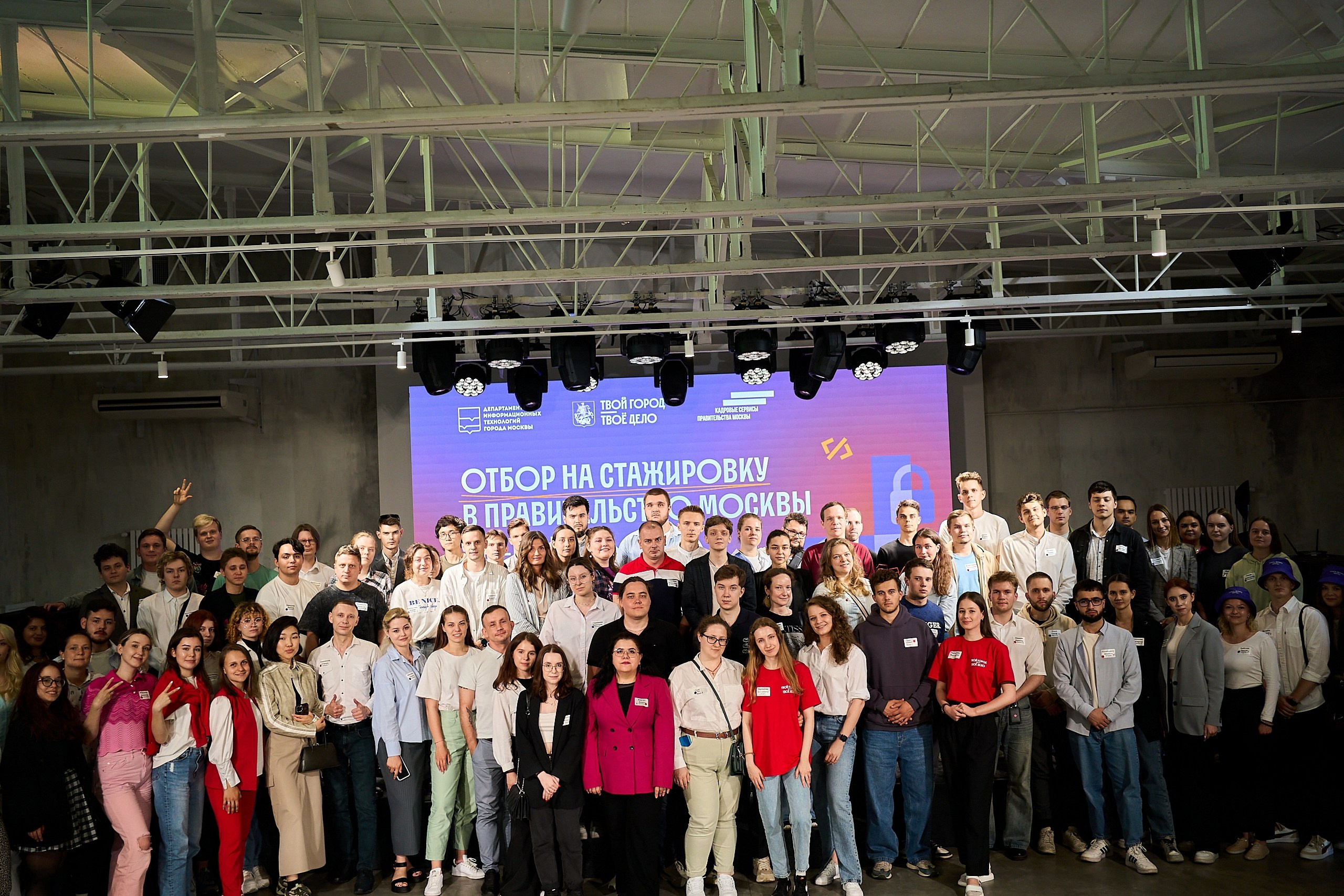 Стажировка Правительства Москвы — Отборочный этап IT-стажеров. Фотограф и Видеограф в Москве. Олег Корушев