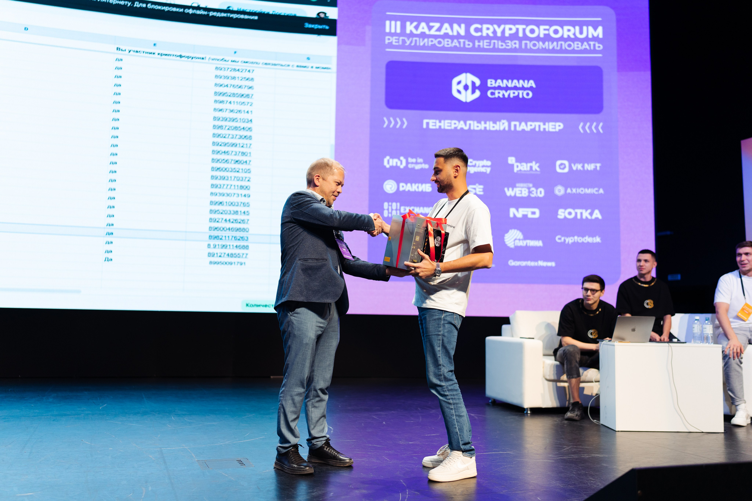 III Kryptoforum Kazan X promminer. Фотограф в СПБ Алмаз Камаев