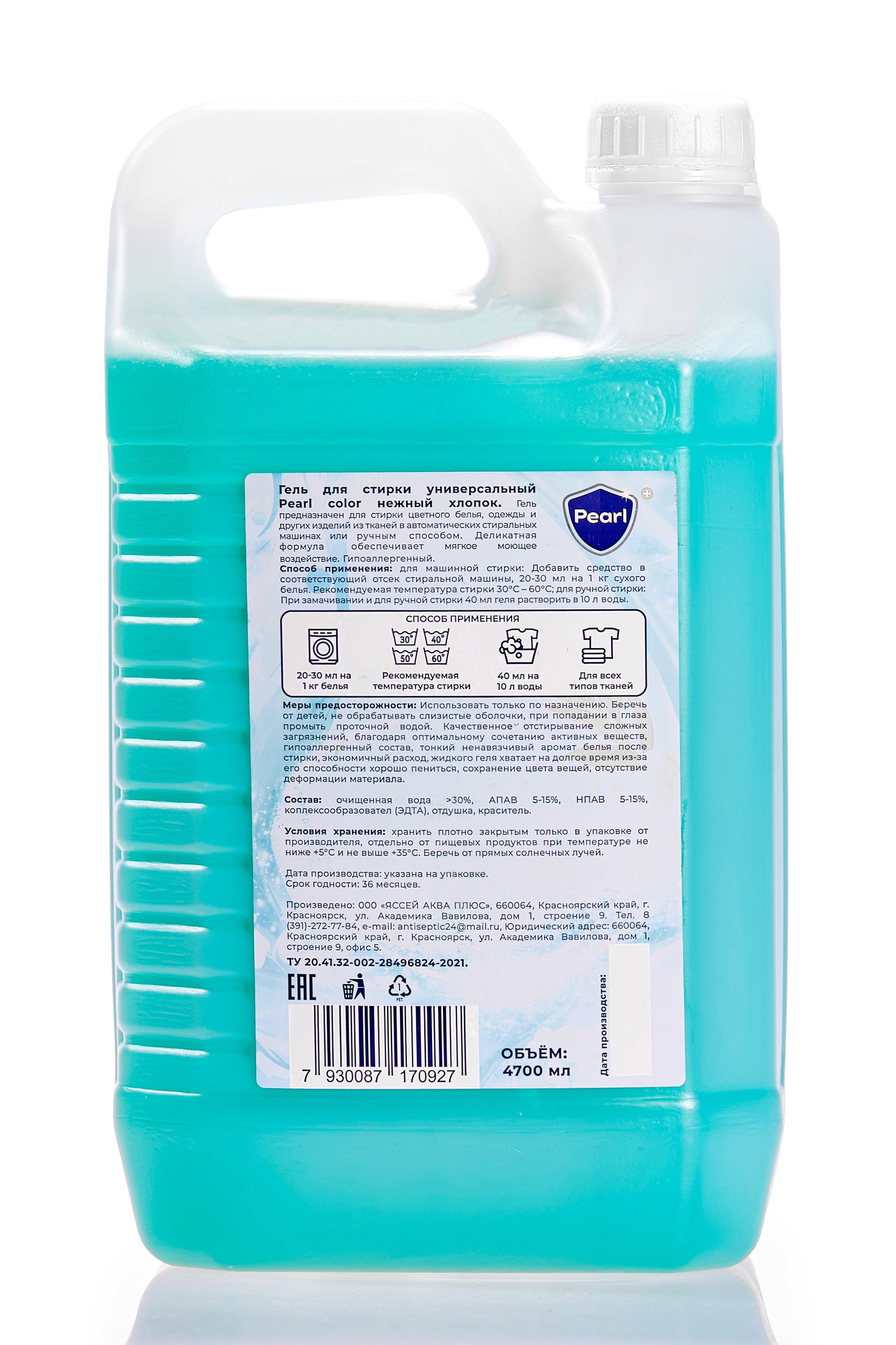 Портфолио каталожной съёмки: моющие средства "Pearl". Фотограф Яковлев Роман — Красноярск