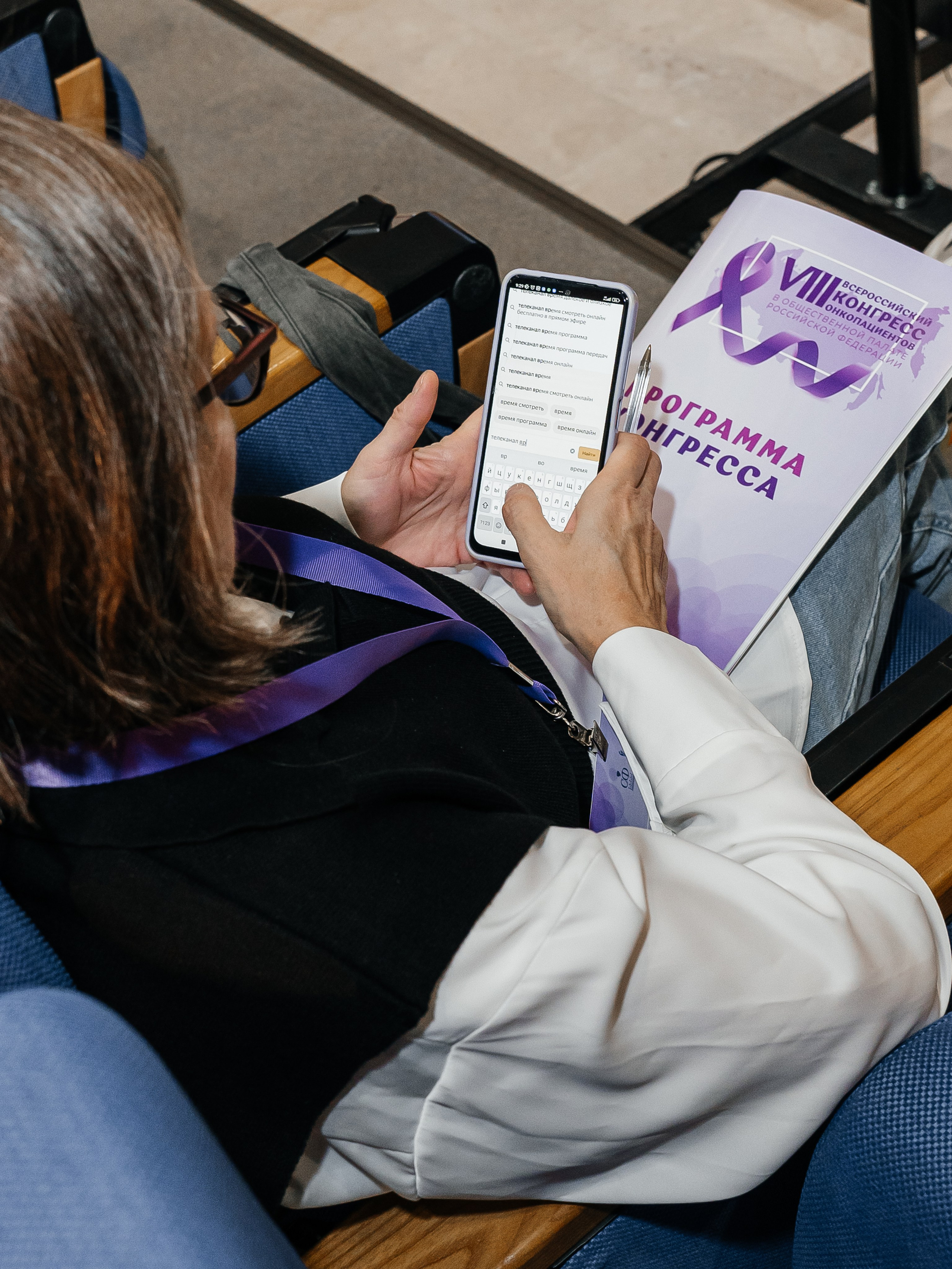 ОБЩЕСТВЕННАЯ ПАЛАТА РФ -Конгресс ОНКОПАЦИЕНТОВ. Семейный и репортажный фотограф в Москве Оксана Шилова