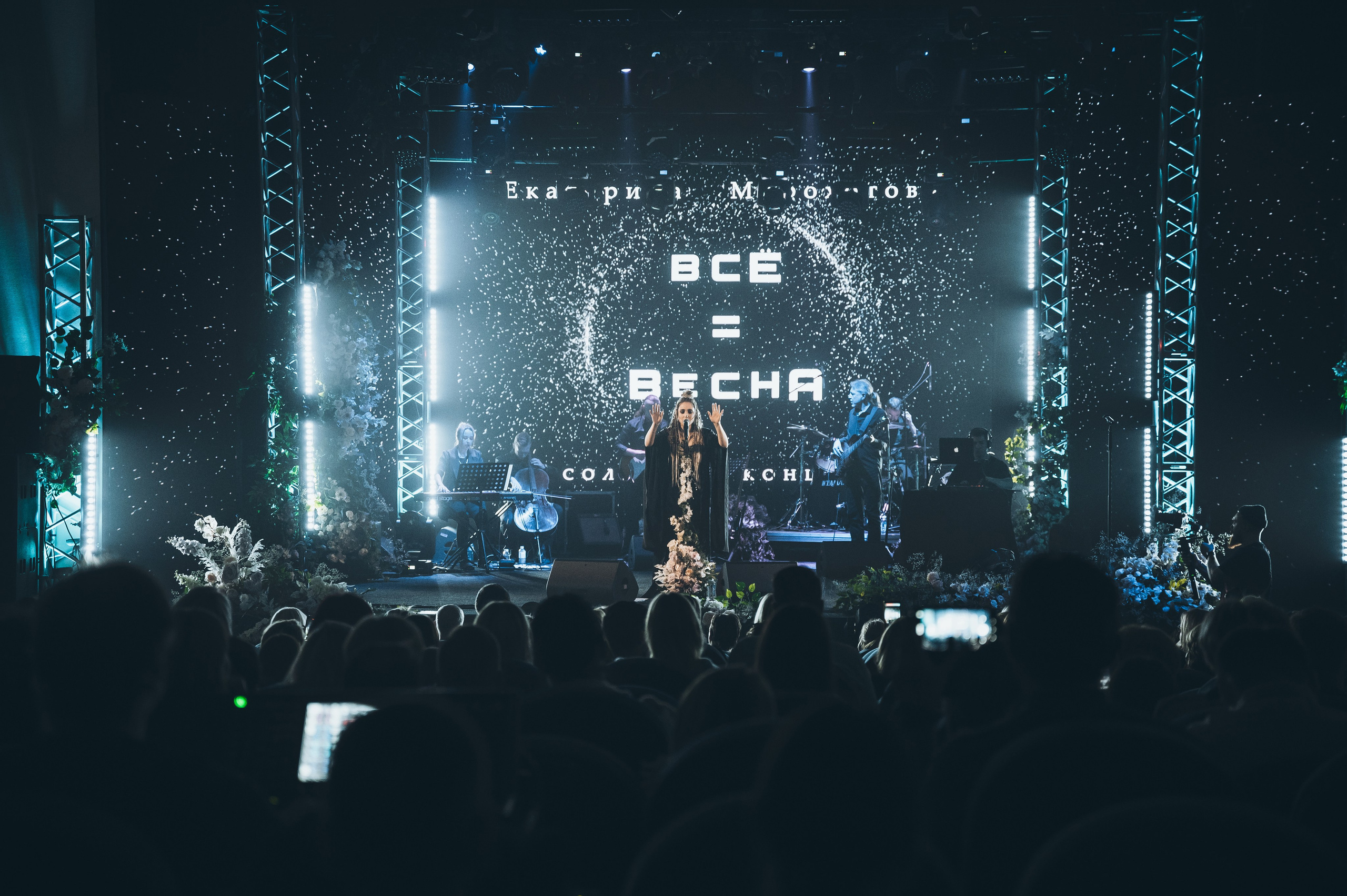 Концерт Екатерины Морохотовой. Фотограф Илья Солдаткин