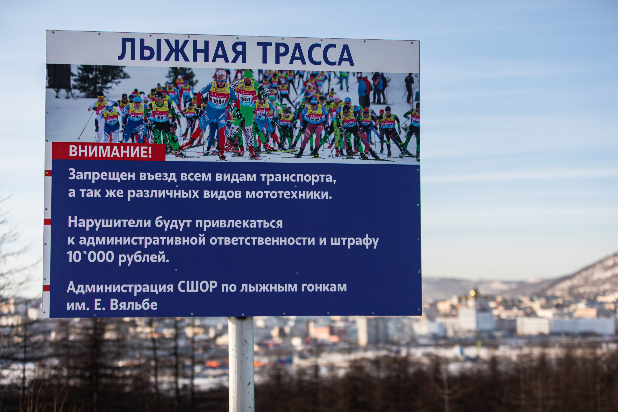 Лыжня России_2022, Магадан. Фотограф  Санкт-Петербург / Сертолово