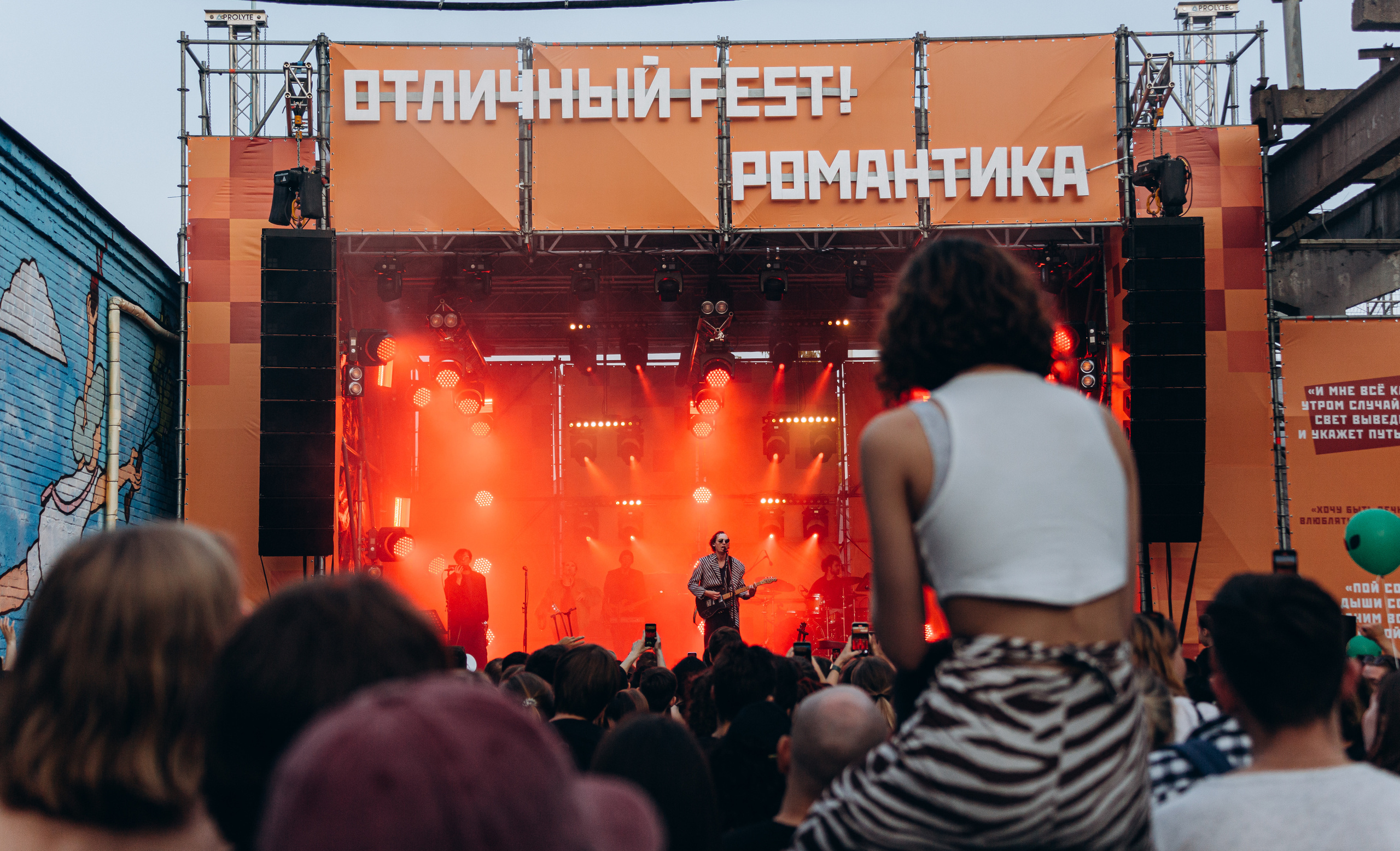 Отличный Фест. Фотограф Виктория Дунаевская в Санкт Петербурге