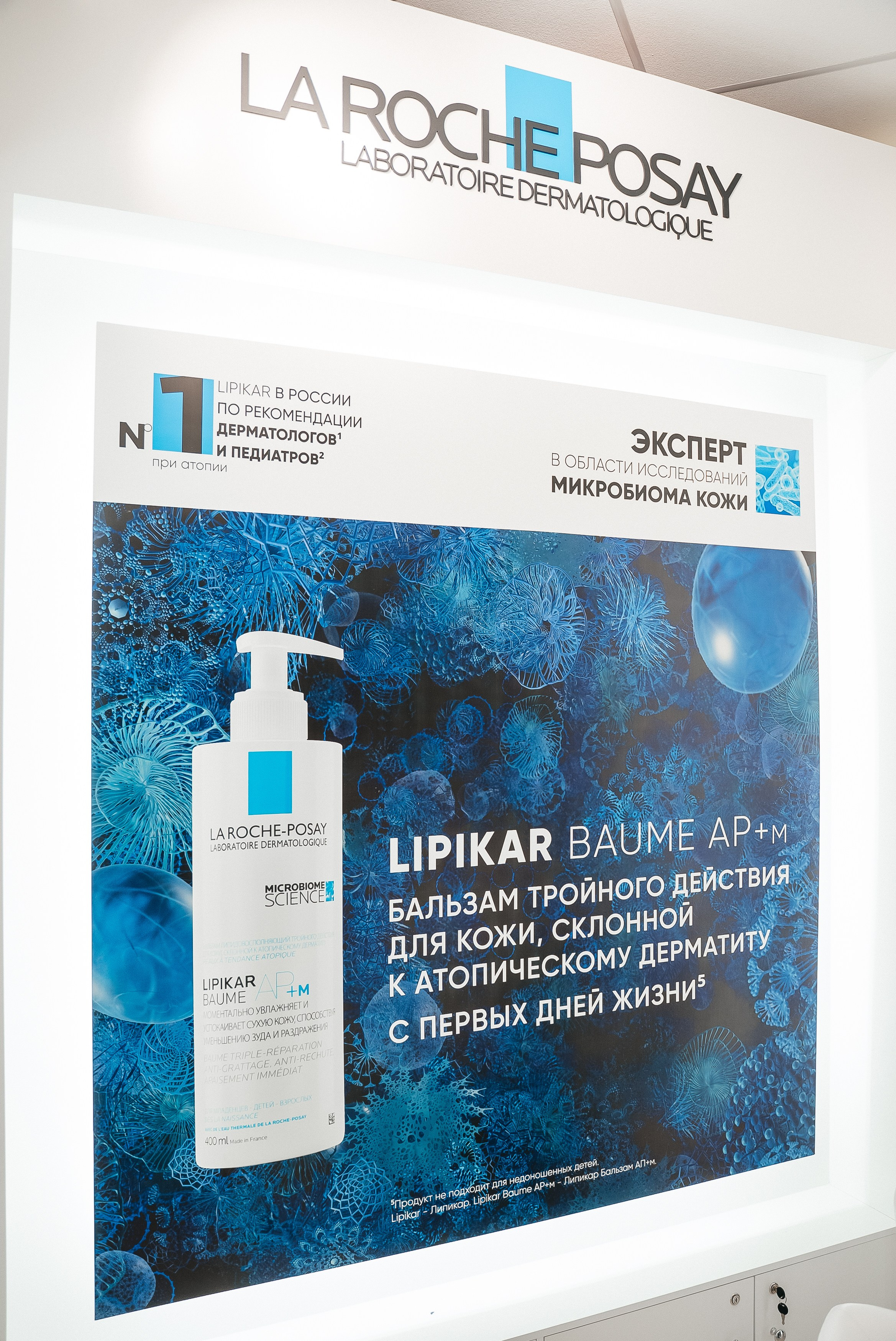 La Roche Posay expo. Павел Краснов — Свадебный и репортажный фотограф в Москве