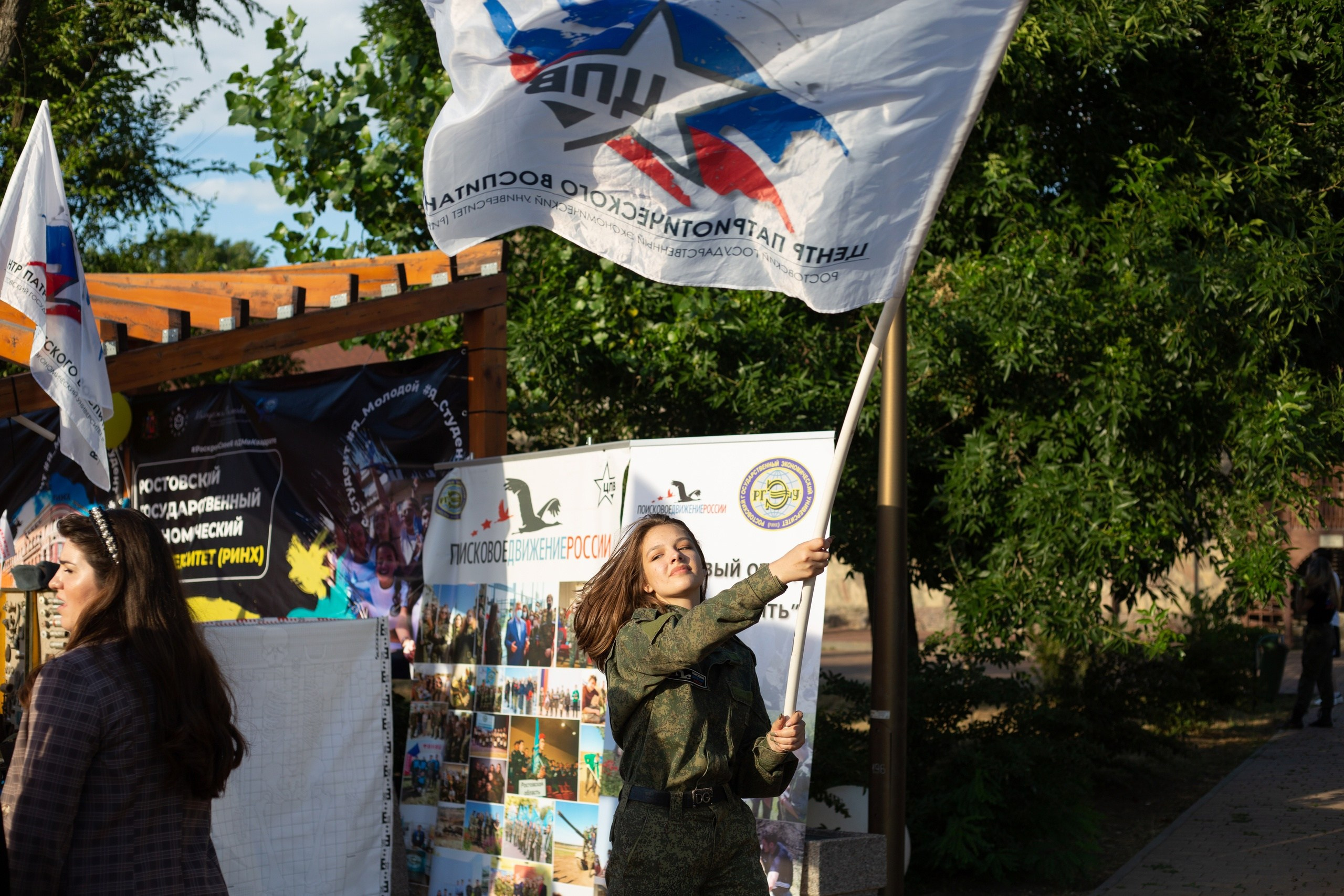 День Молодежи 2022. Главная