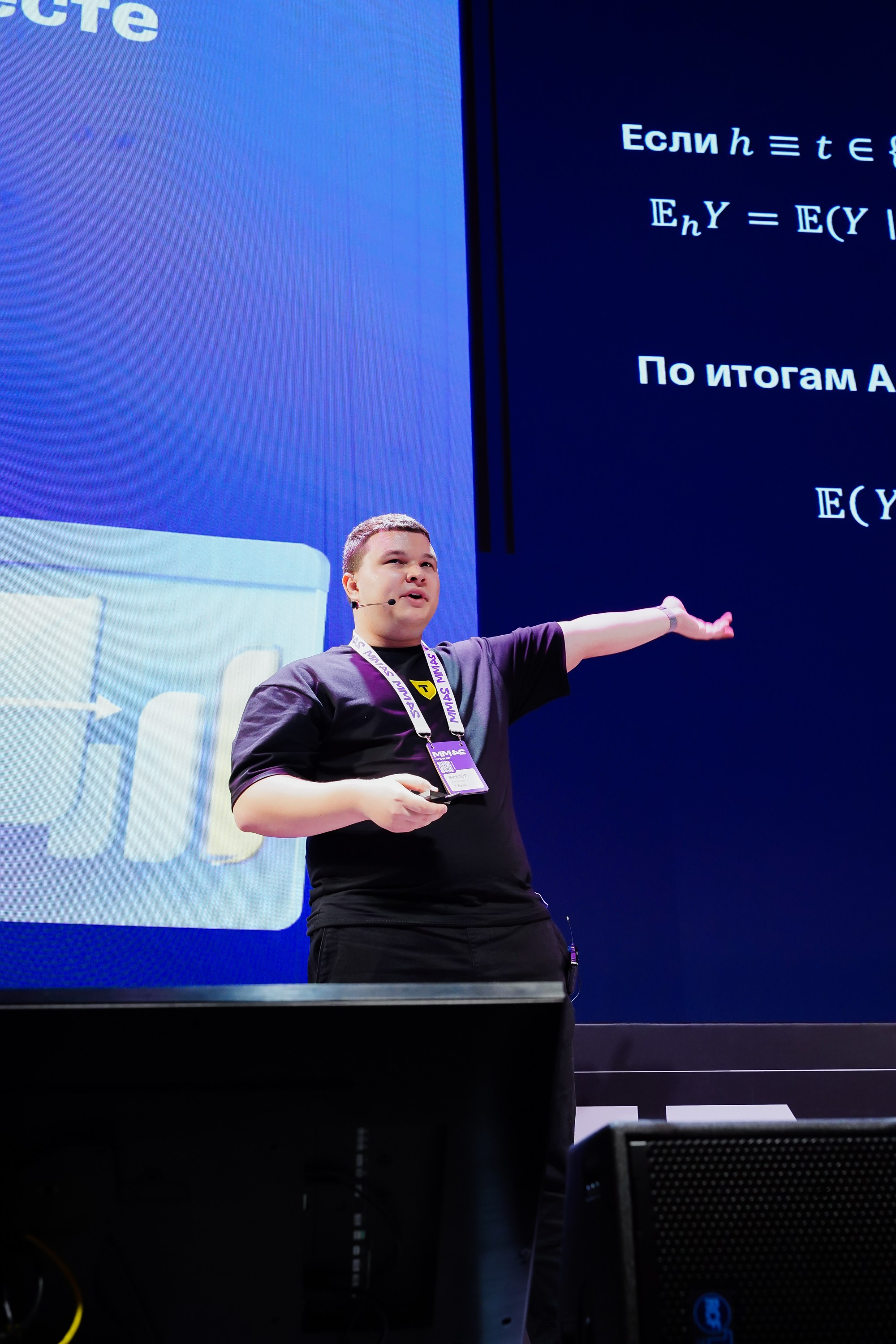 Матемаркетинг — 7–8 ноября 2024. Фотобанк Матемаркетинг