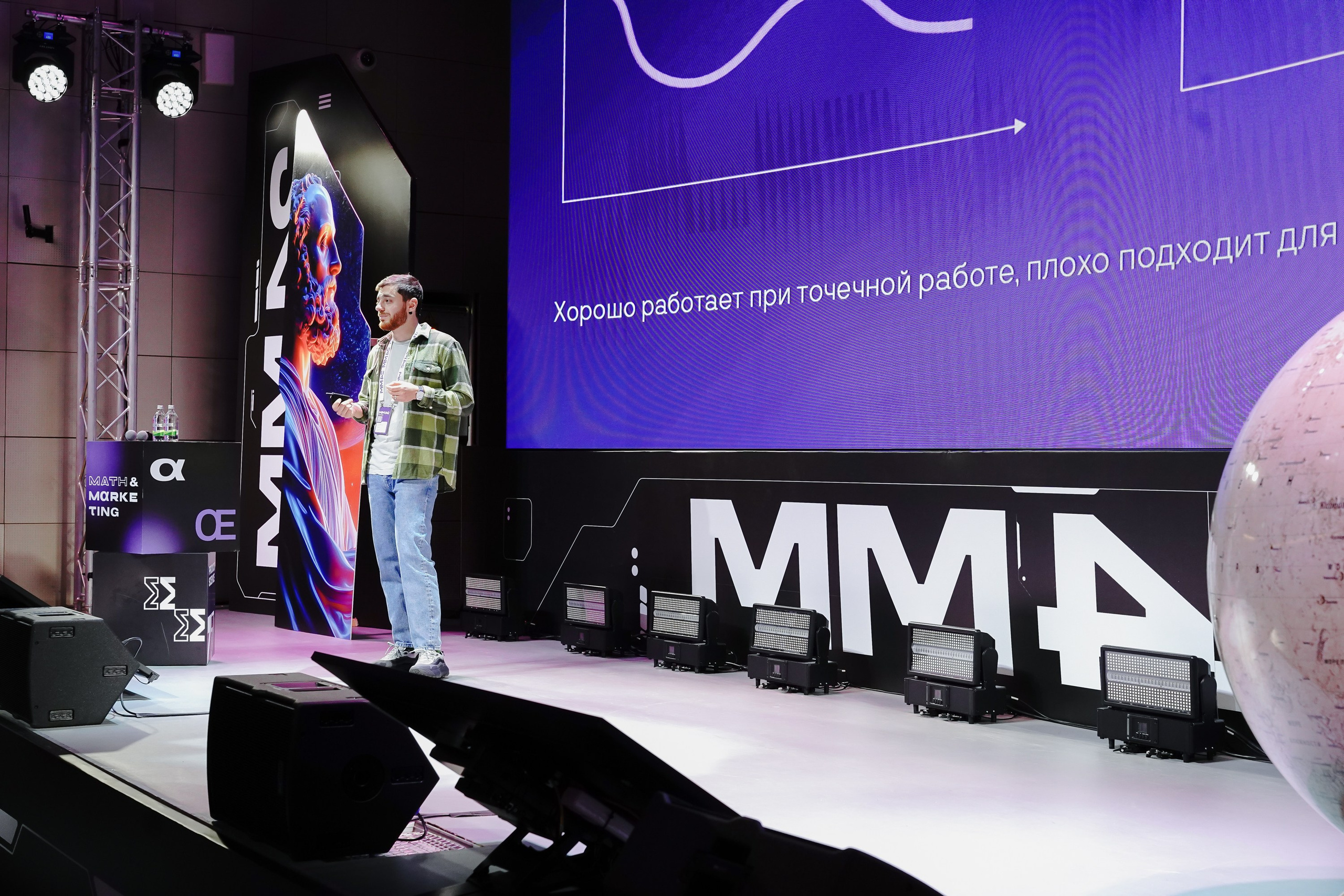 Матемаркетинг — 7–8 ноября 2024. Фотобанк Матемаркетинг