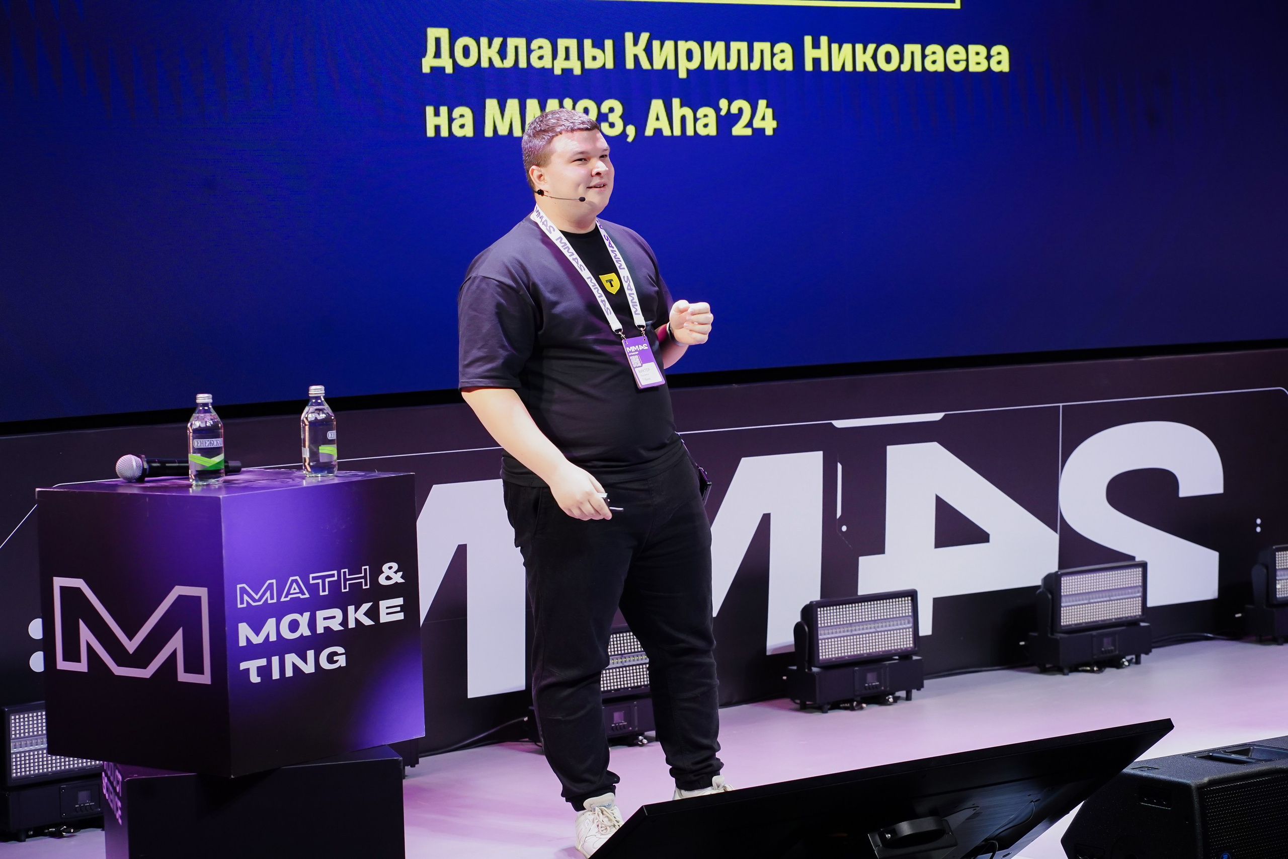 Матемаркетинг — 7–8 ноября 2024. Фотобанк Матемаркетинг