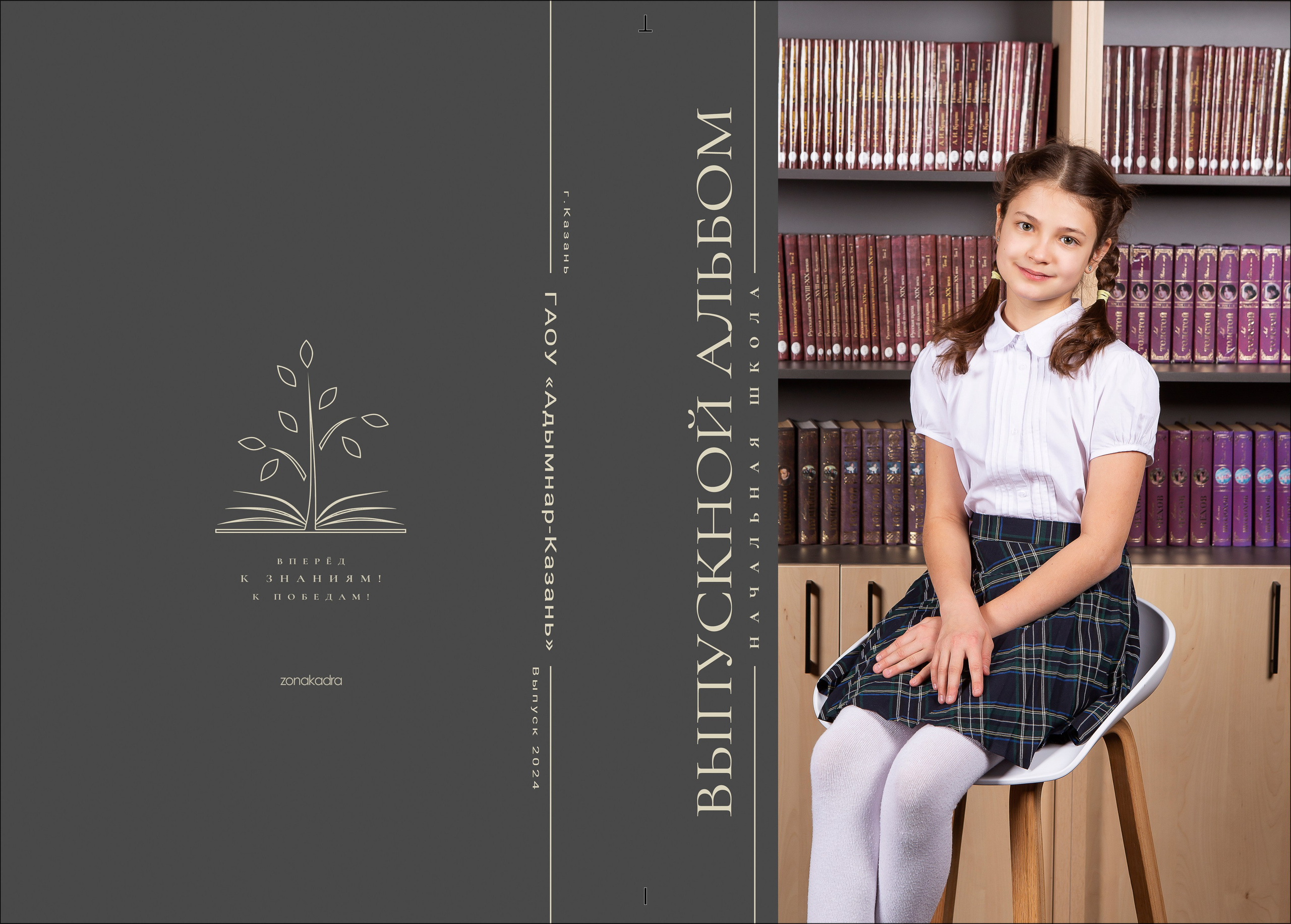 выпускные альбомы Казань