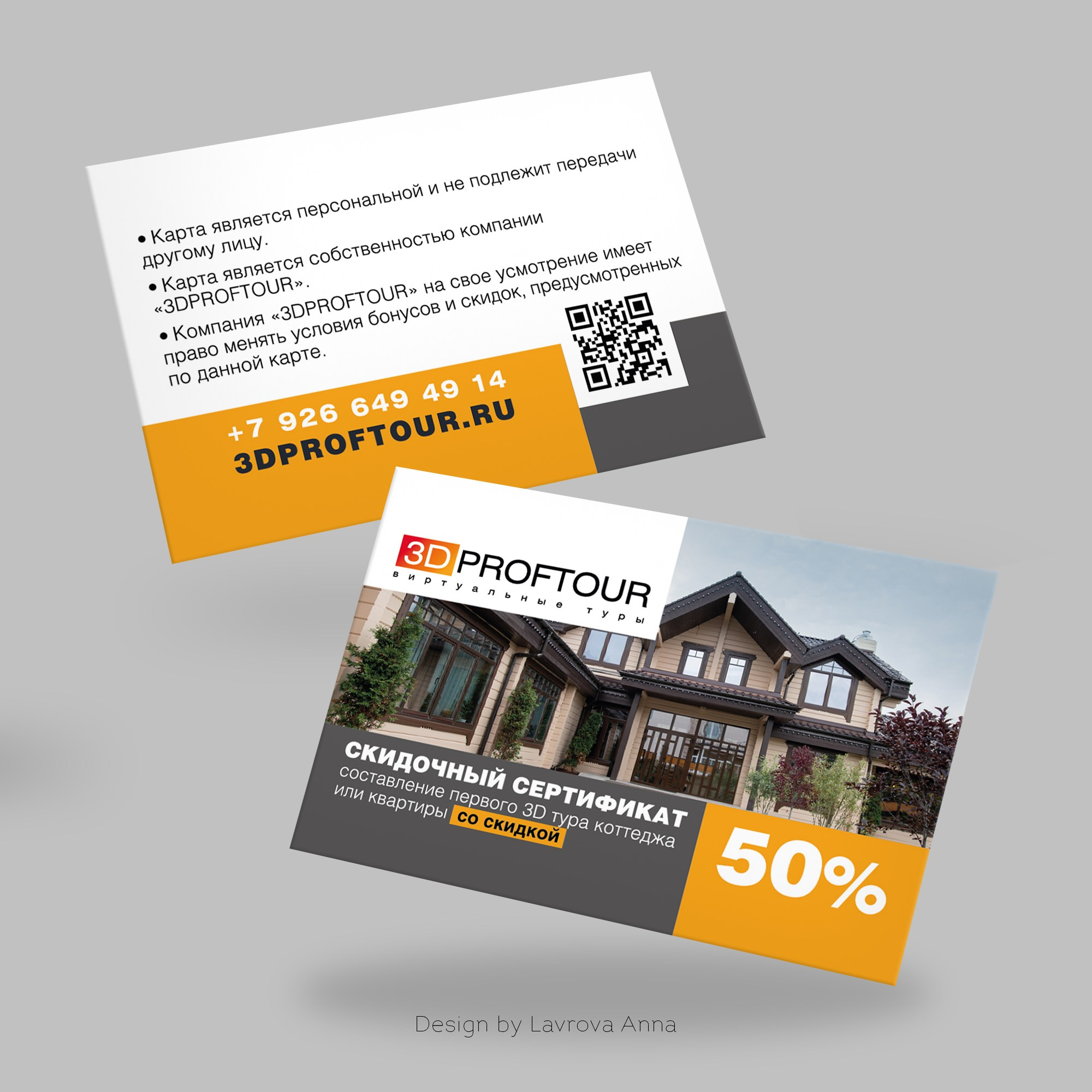 Листовки, флаеры, сертификаты. Фотограф-дизайнер, семейный фотограф, фуд-фотограф в Москве и Московской области Лаврова Анна