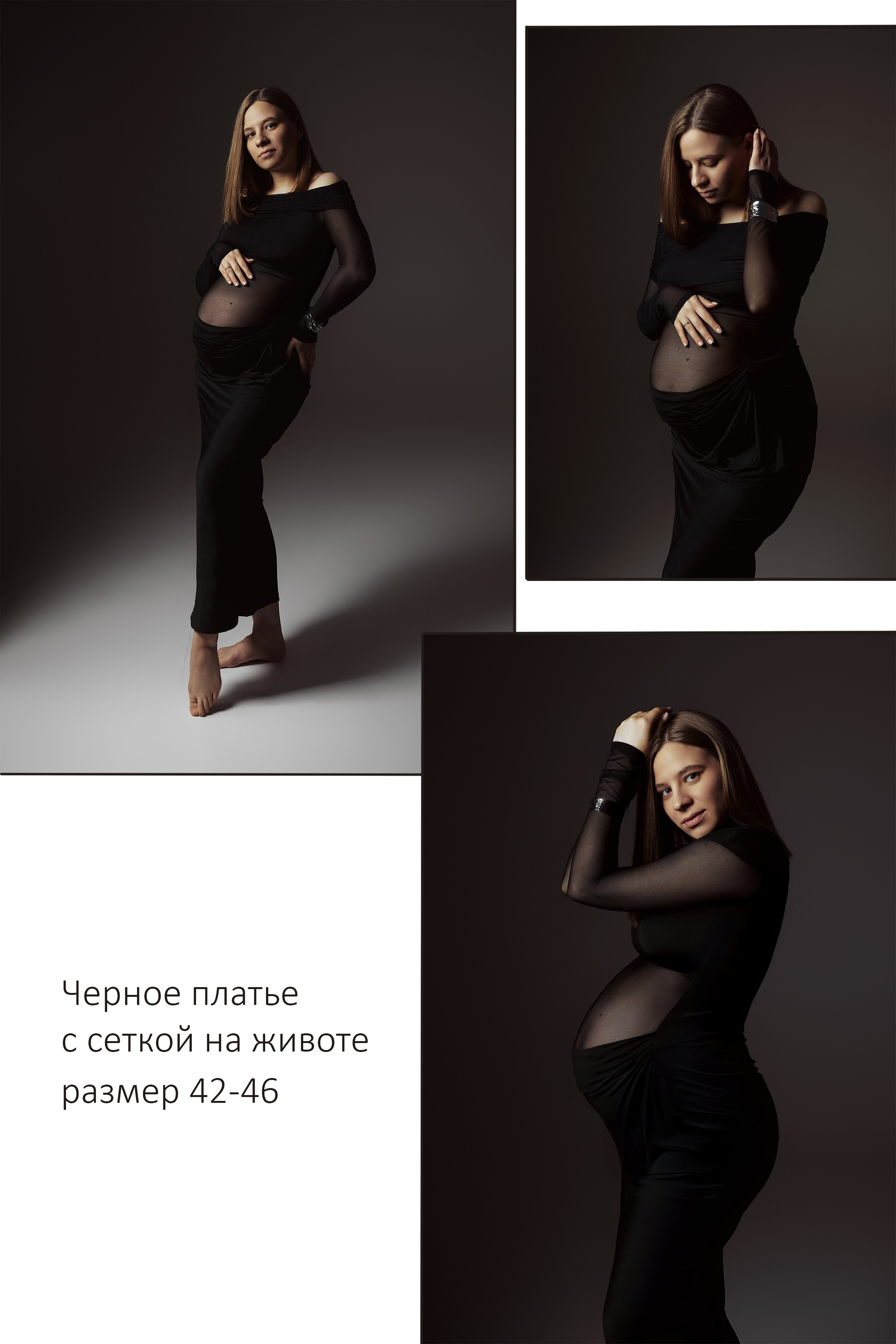 Черное платье с сеткой на животе, размер 42-46