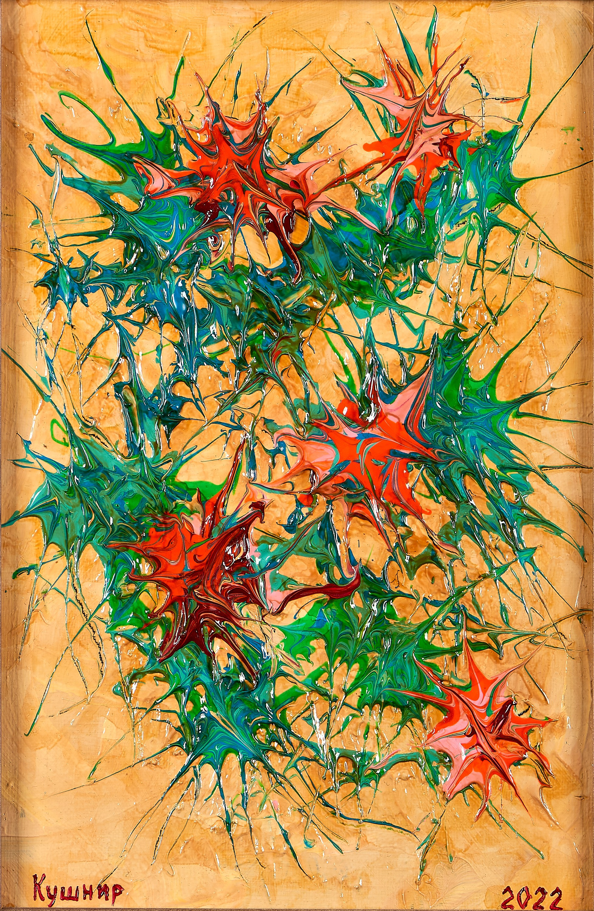 Репродукции