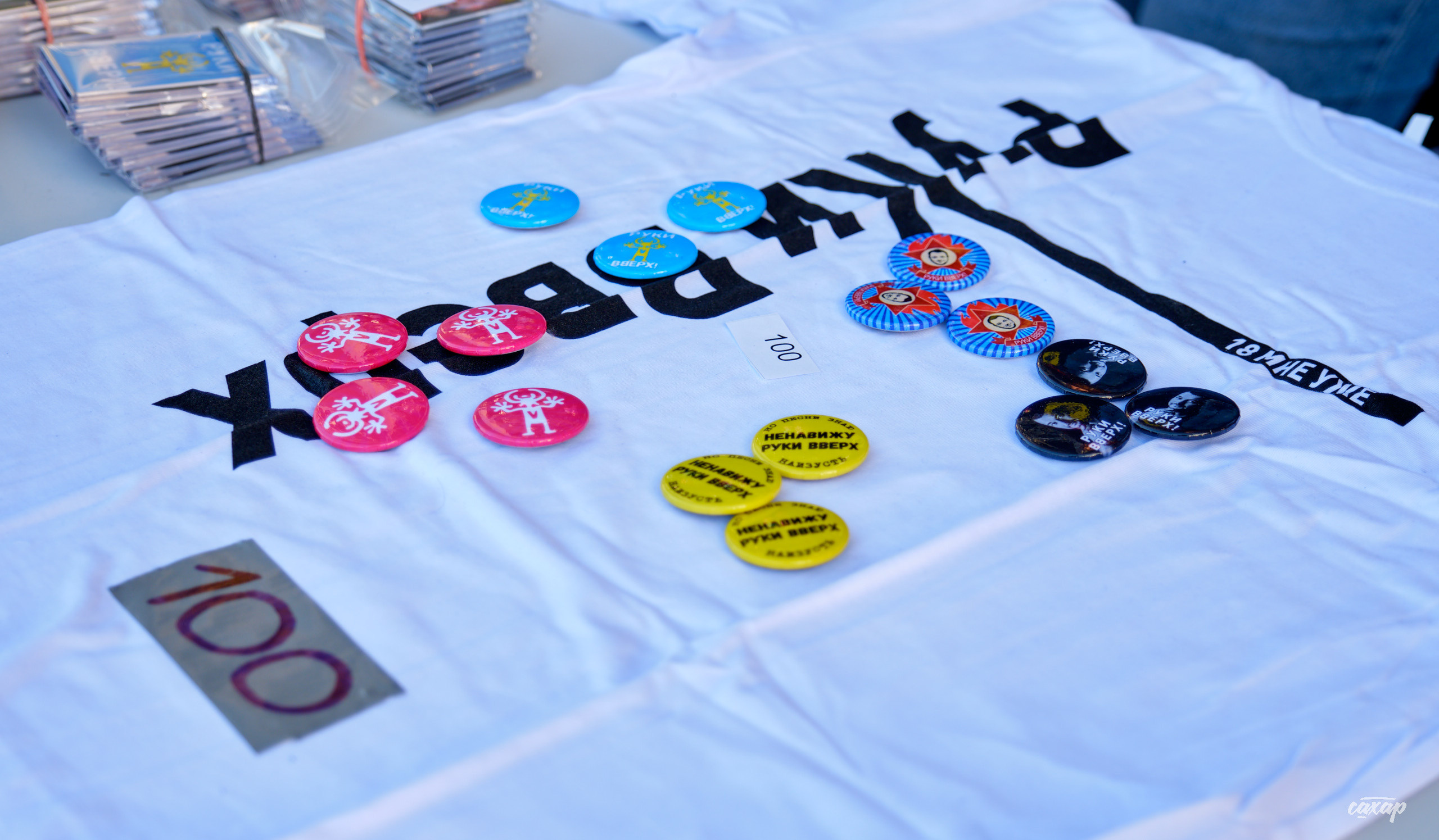 Сергей Жуков и Руки Вверх гости Niletto и Михаил Жуков