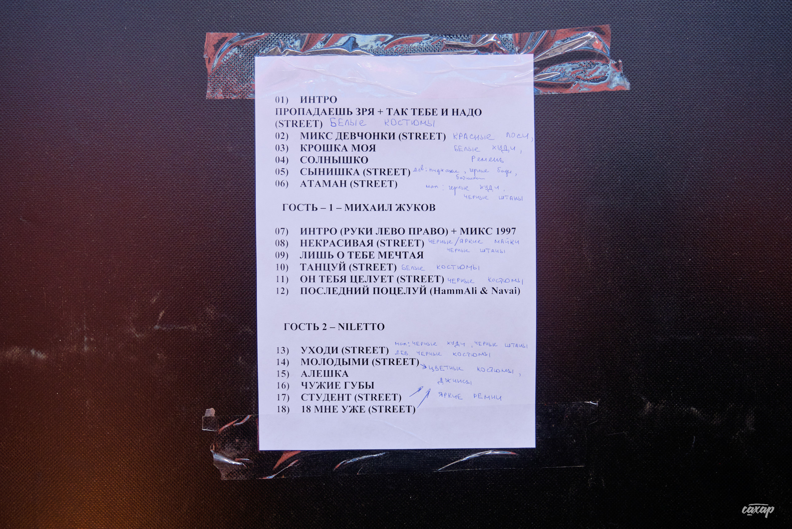 Сергей Жуков и Руки Вверх гости Niletto и Михаил Жуков