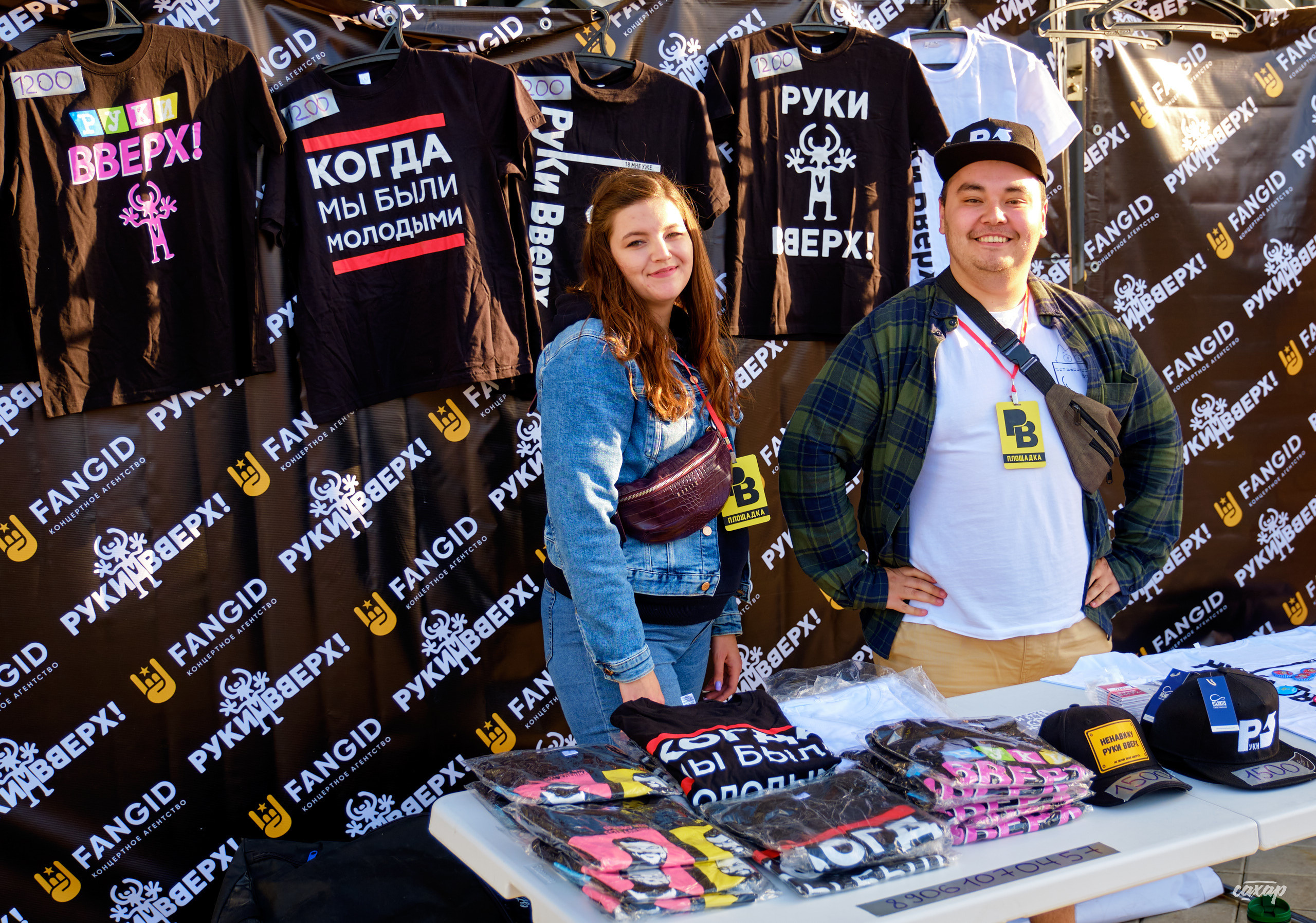 Сергей Жуков и Руки Вверх гости Niletto и Михаил Жуков