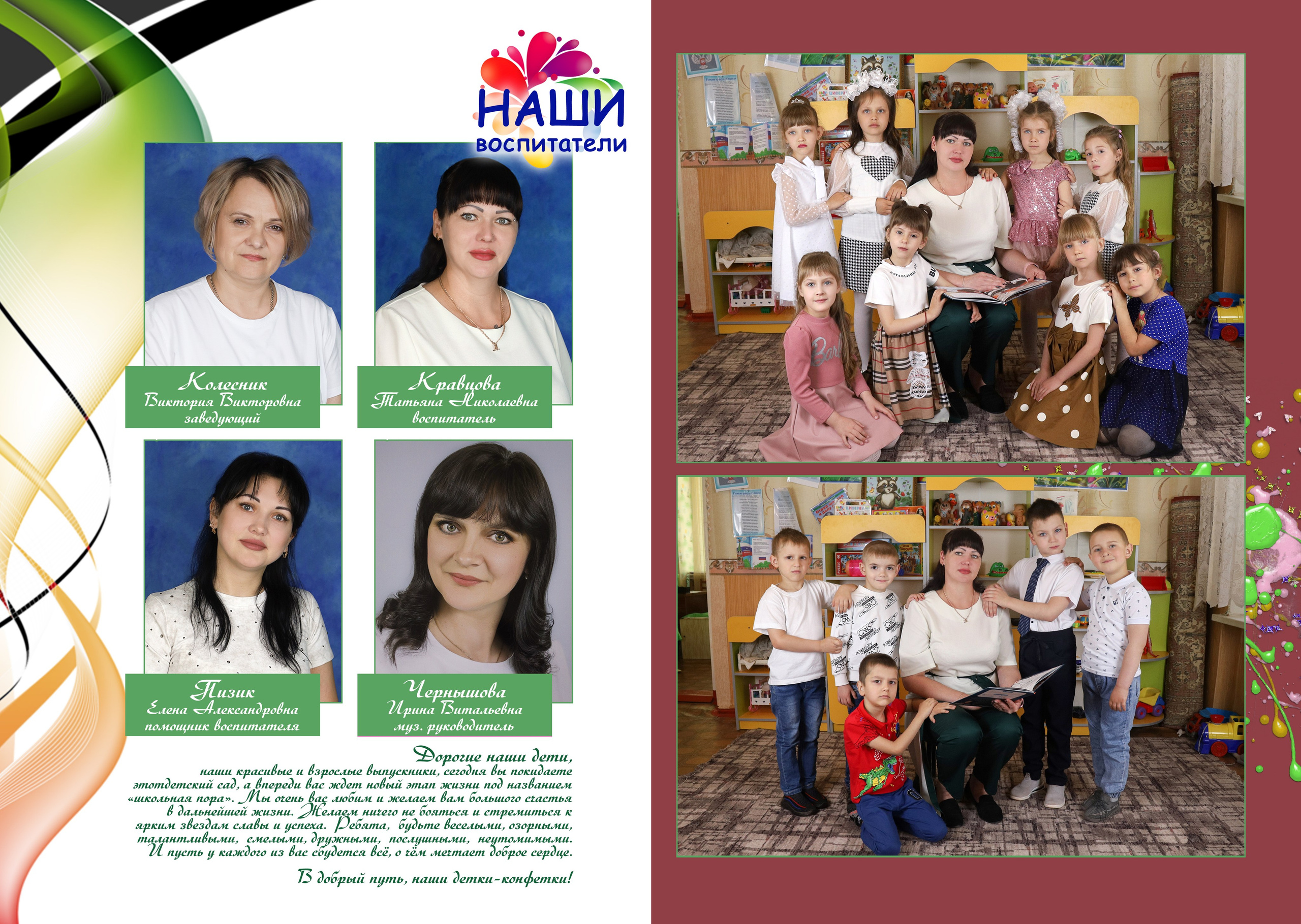 Выпускной альбом. Фотограф Наталья Матвеева