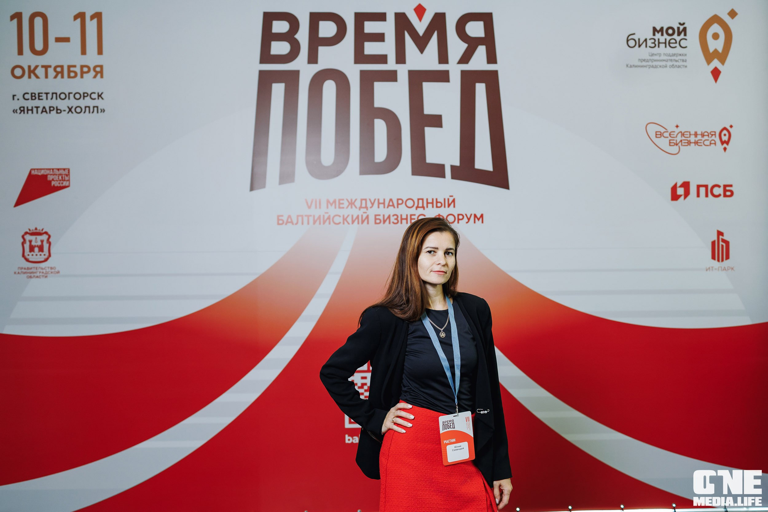 Фоторепортаж VII Международный форум «Вселенная бизнеса. Время Побед». One Media Life: фоторепортажи, фотоотчеты с мероприятий и заведений
