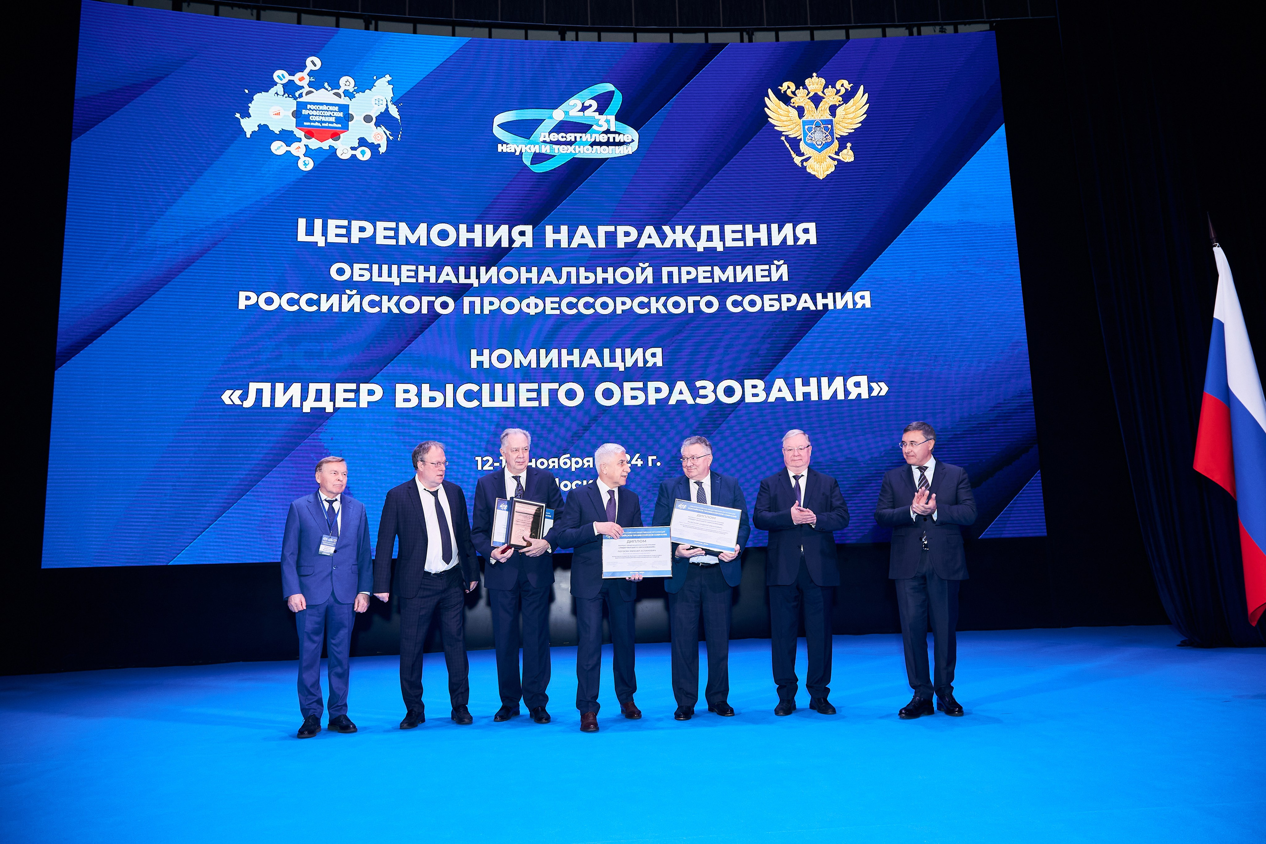 Седьмой профессорский форум. Фотограф Савченко Люба. Москва