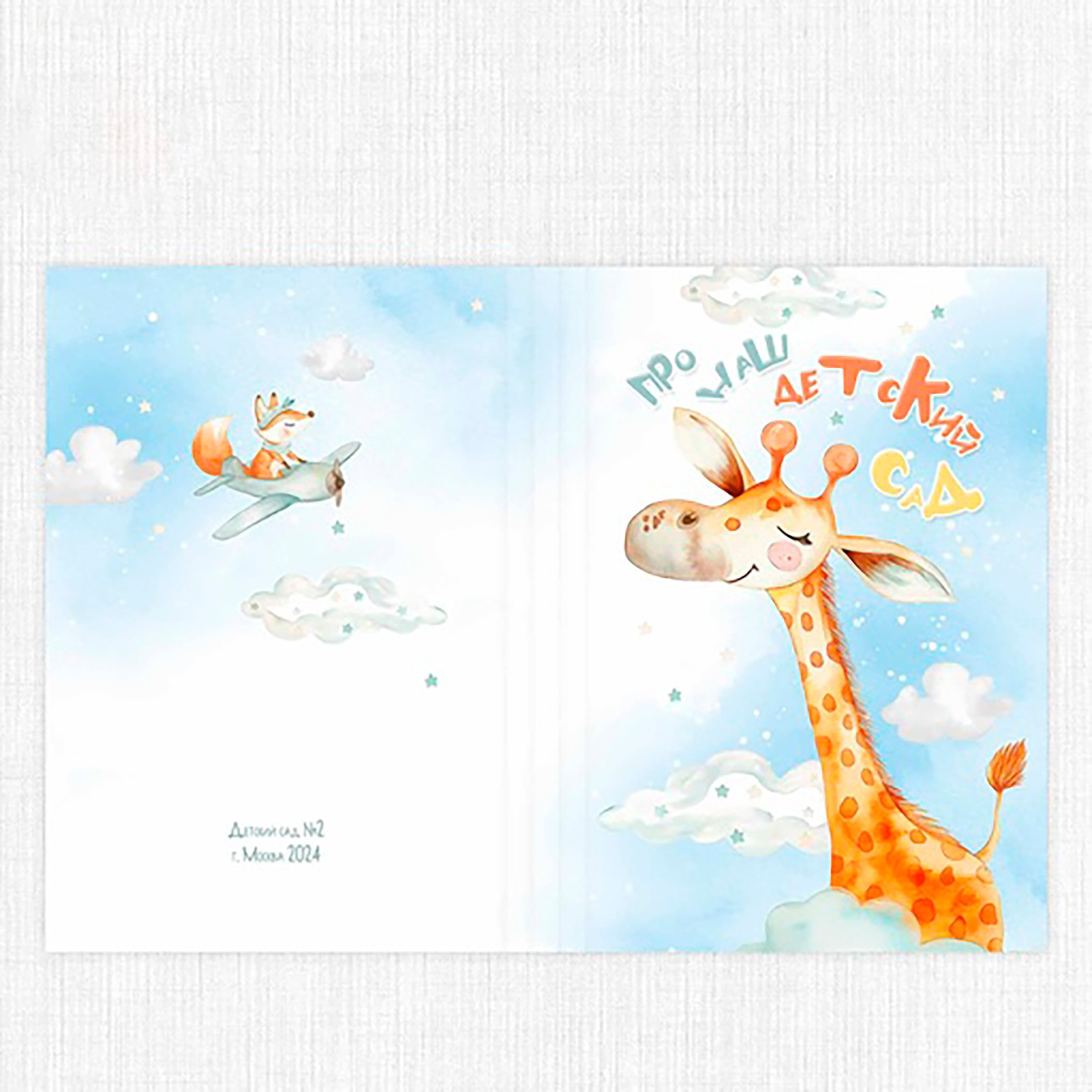 выпускной альбом Чита, фотограф Чита, школьный фотограф Чита, выпускной Чита, выпускной детский сад, школьный портрет, фотограф для выпускного