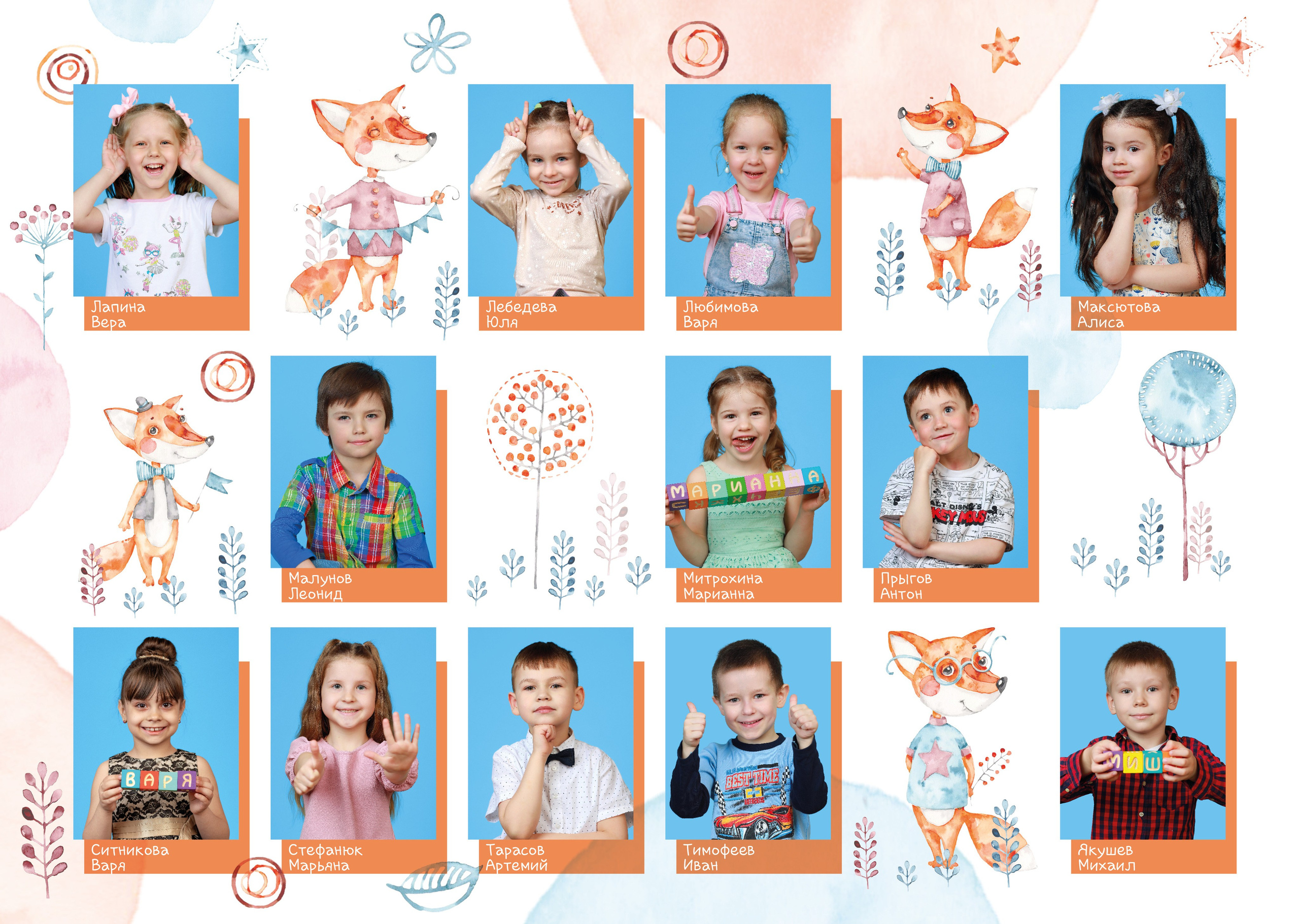 Альбом "Лисички"