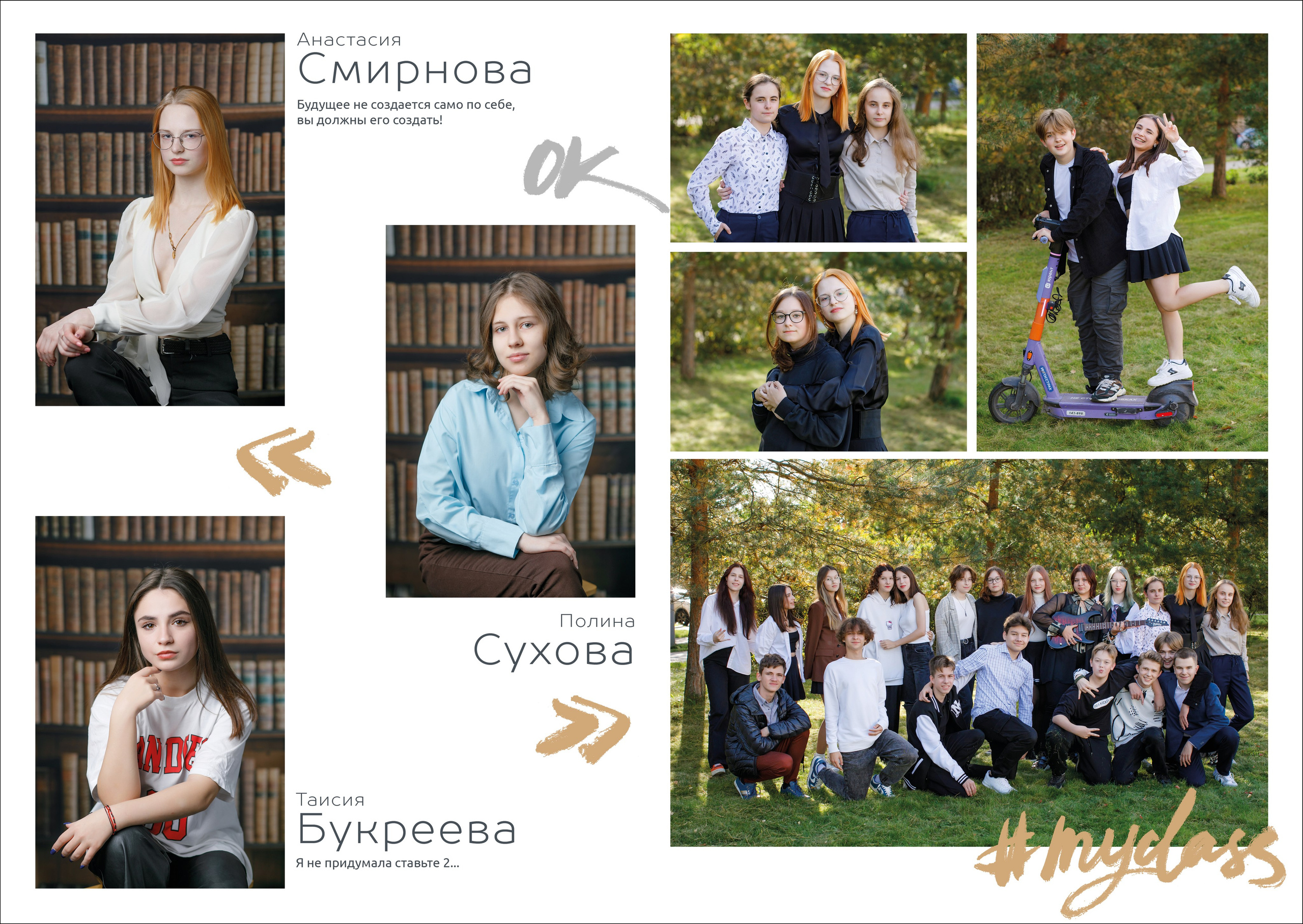 Дизайн «Лайт». Школьные альбомы, Семейные съемки, Портреты, Фотограф Елена Кузнецова